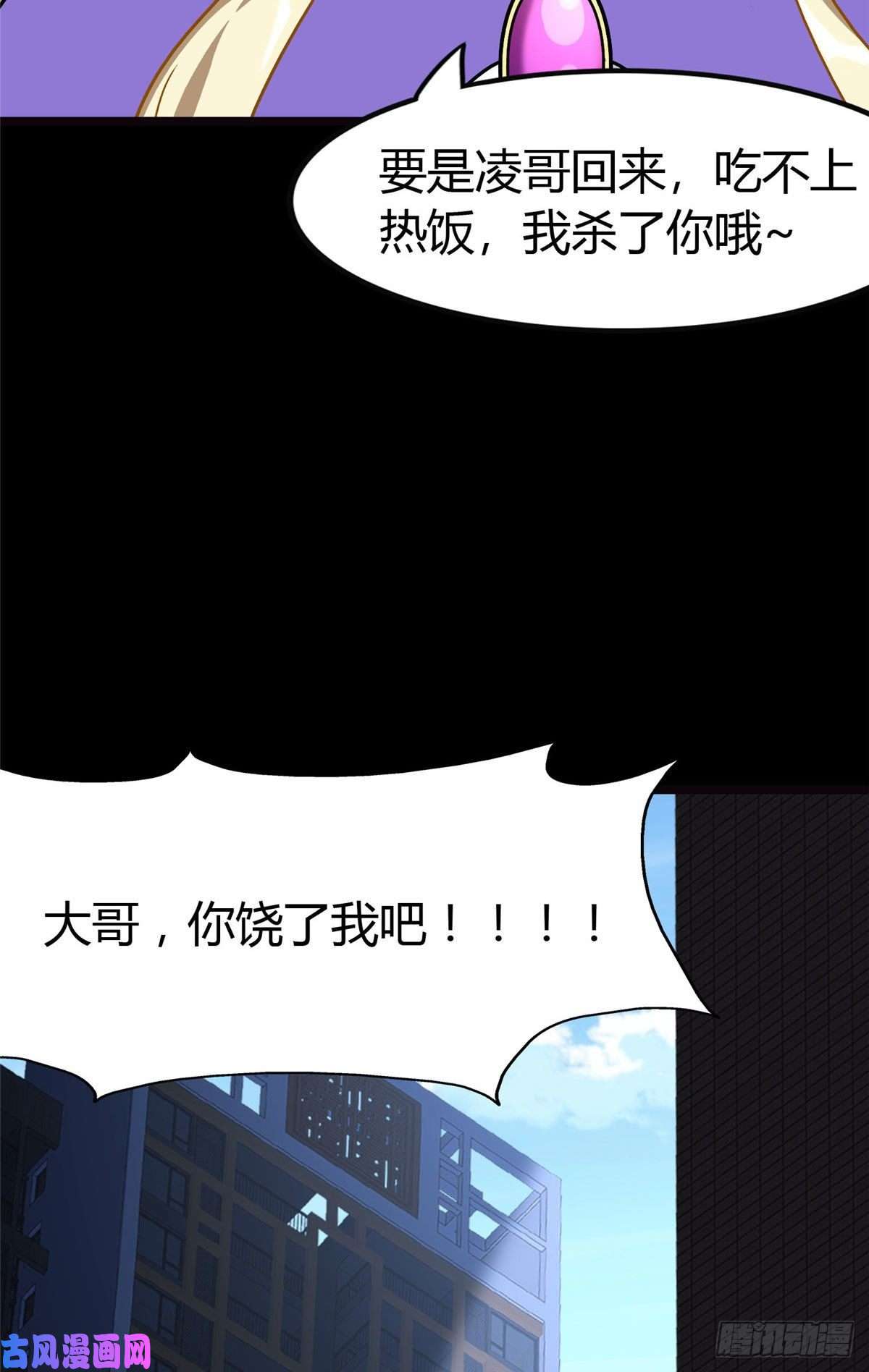 我的病毒女友（移动版）282