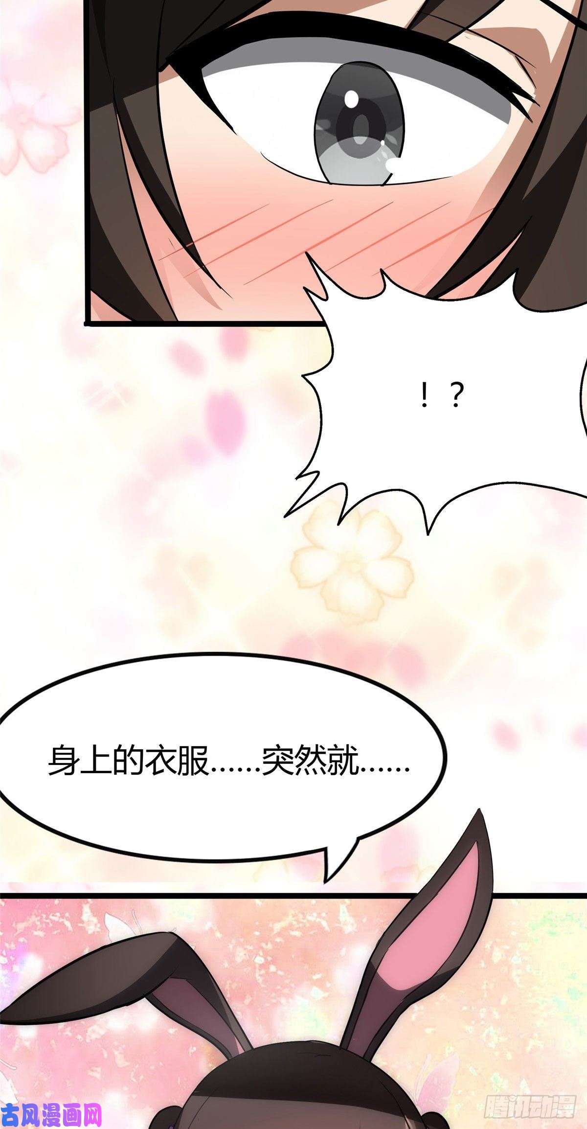 我的病毒女友（移动版）282