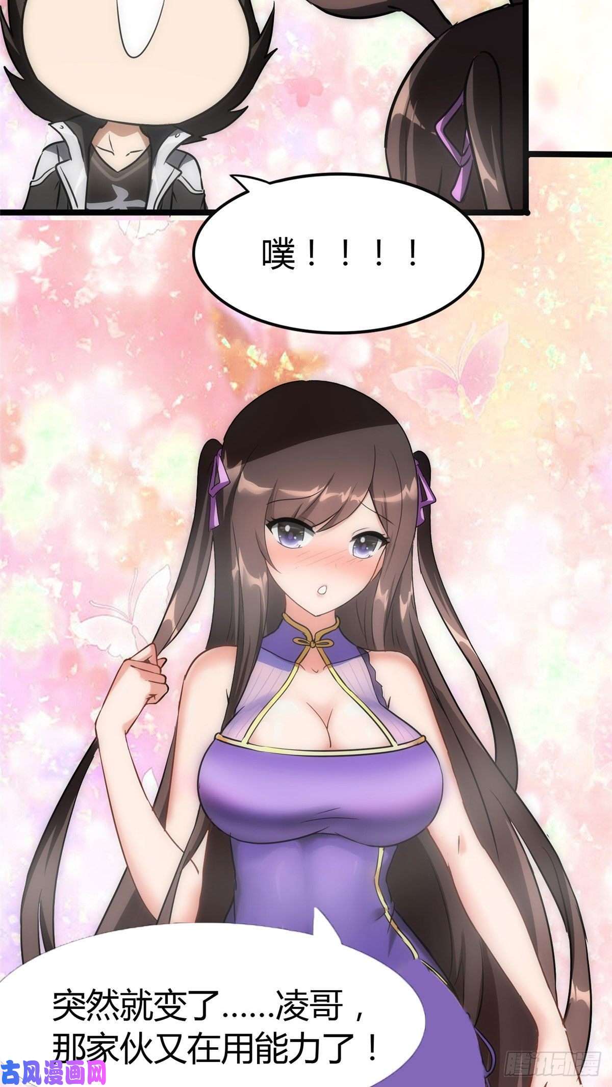 我的病毒女友（移动版）282
