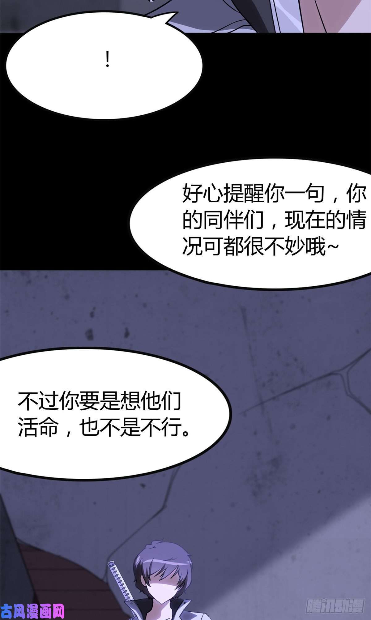 我的病毒女友（移动版）282
