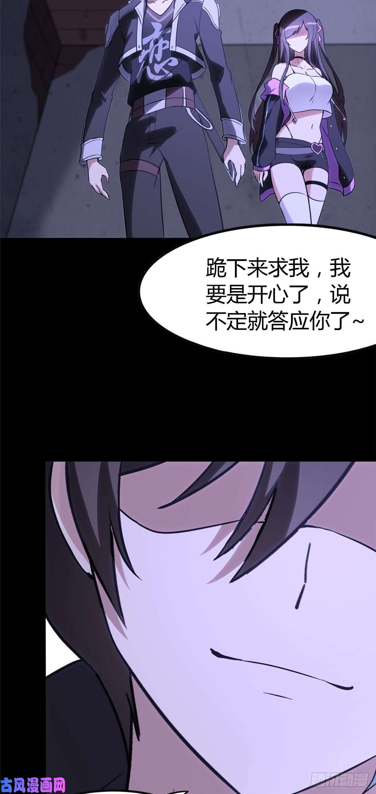 我的病毒女友（移动版）282