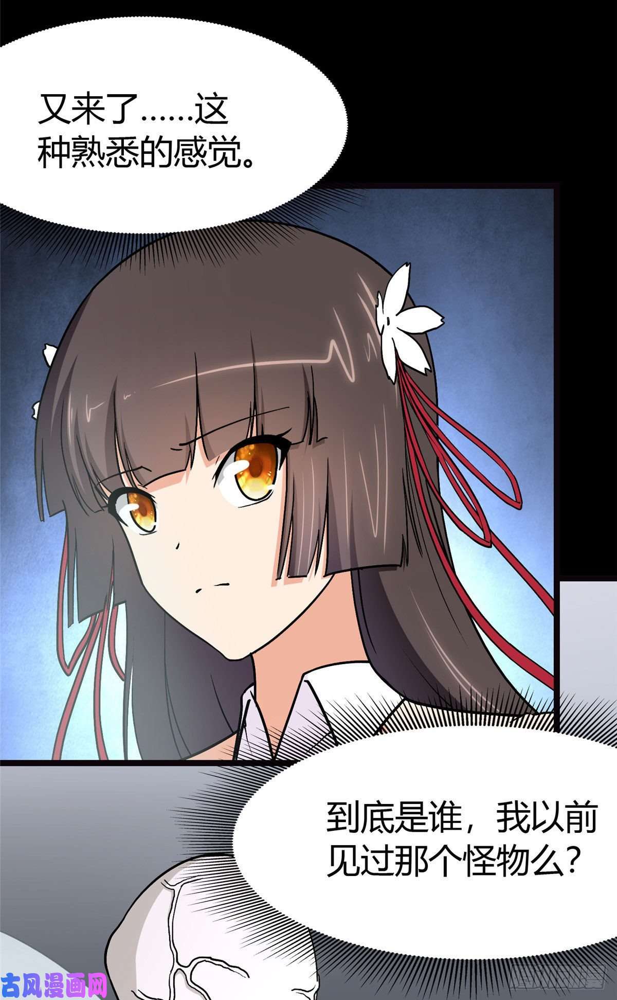 我的病毒女友（移动版）283