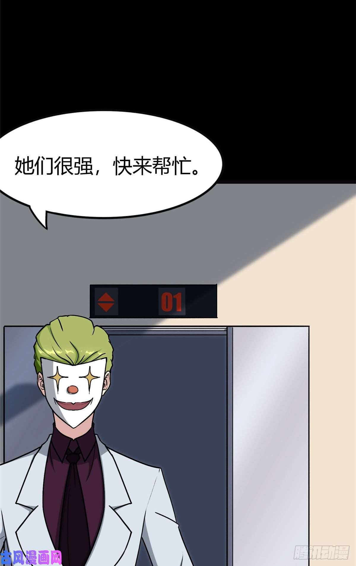 我的病毒女友（移动版）283