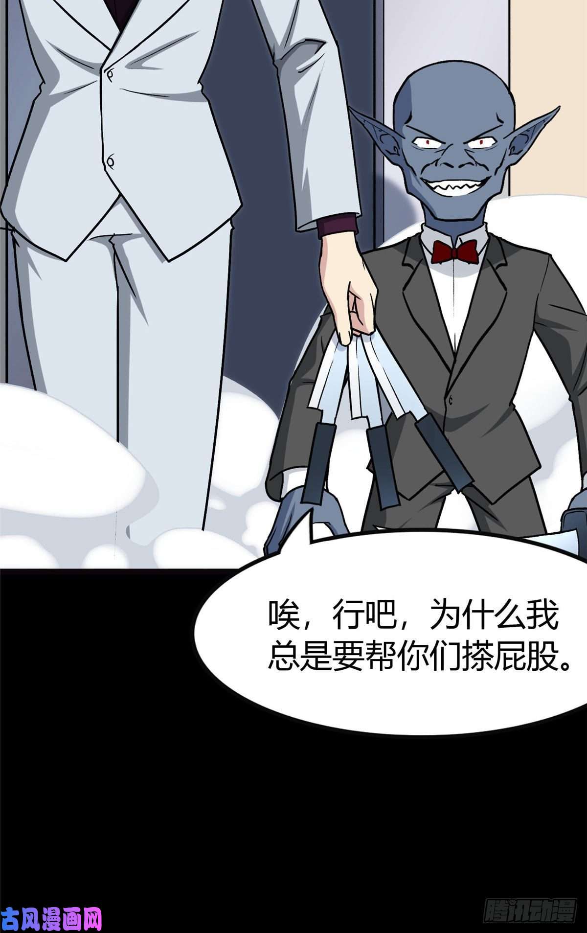 我的病毒女友（移动版）283