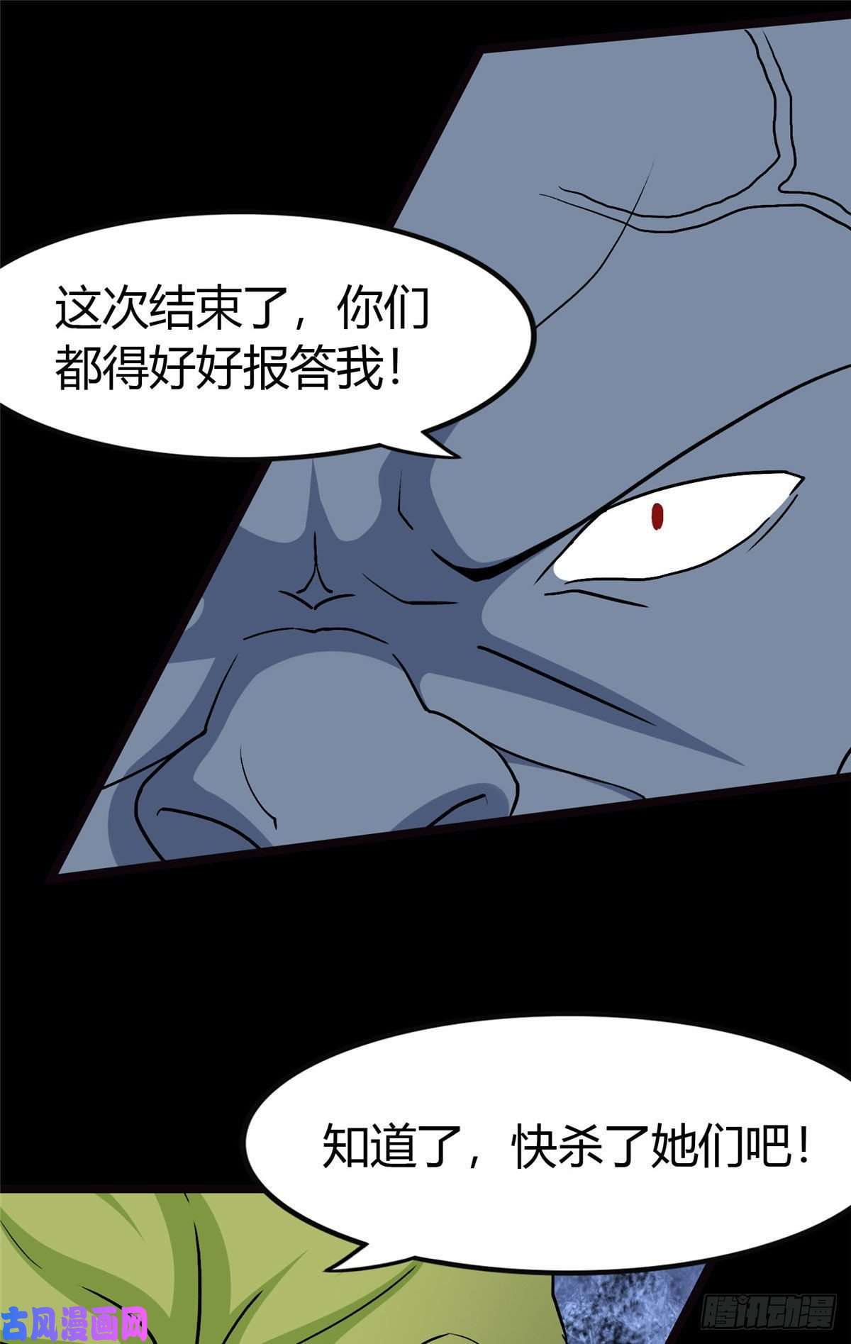我的病毒女友（移动版）283