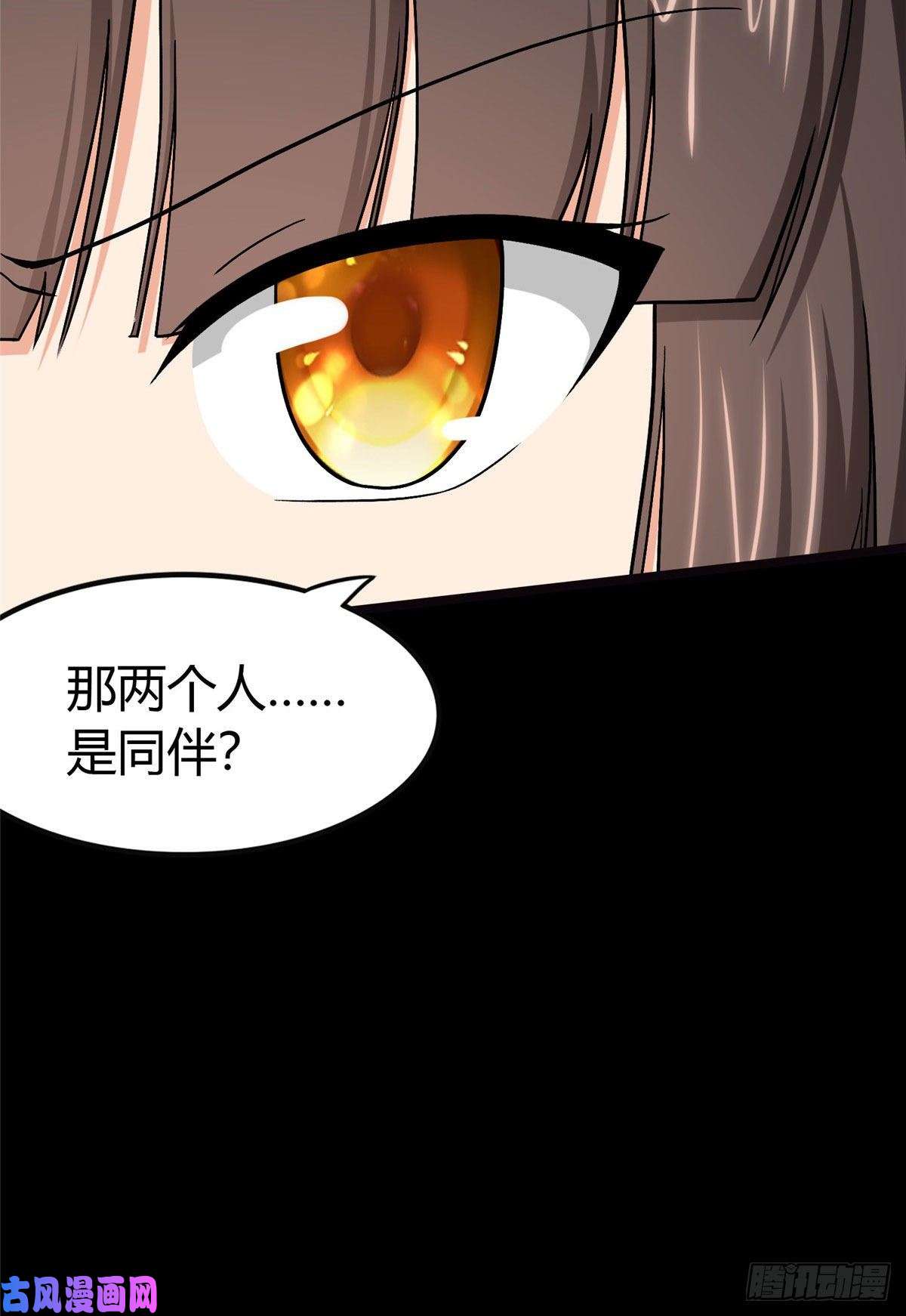 我的病毒女友（移动版）283