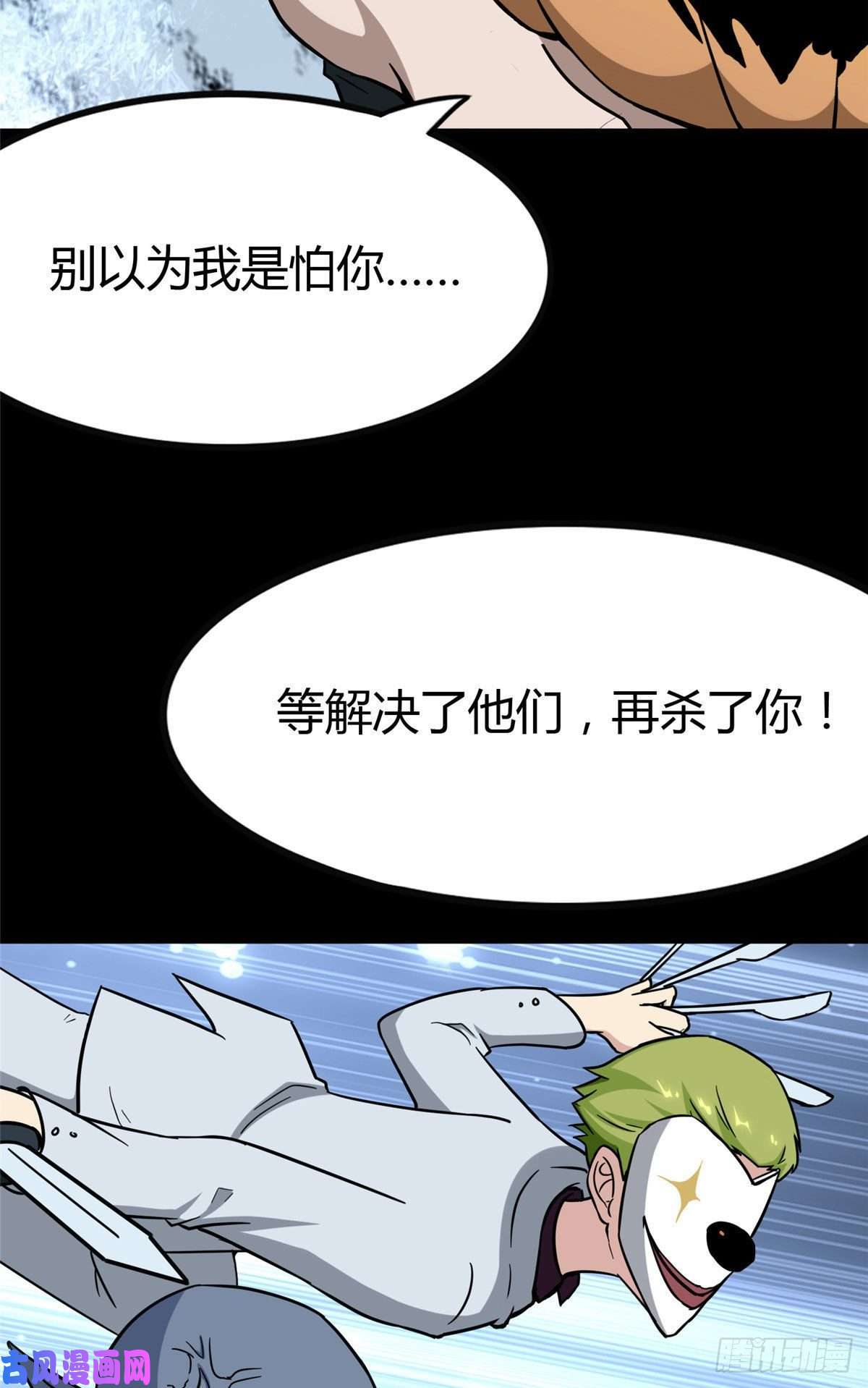 我的病毒女友（移动版）283