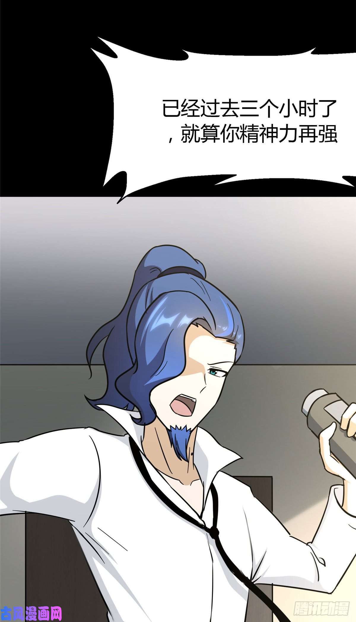 我的病毒女友（移动版）283