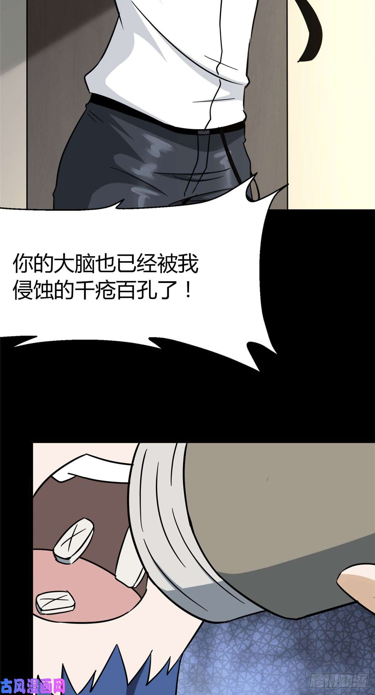 我的病毒女友（移动版）283