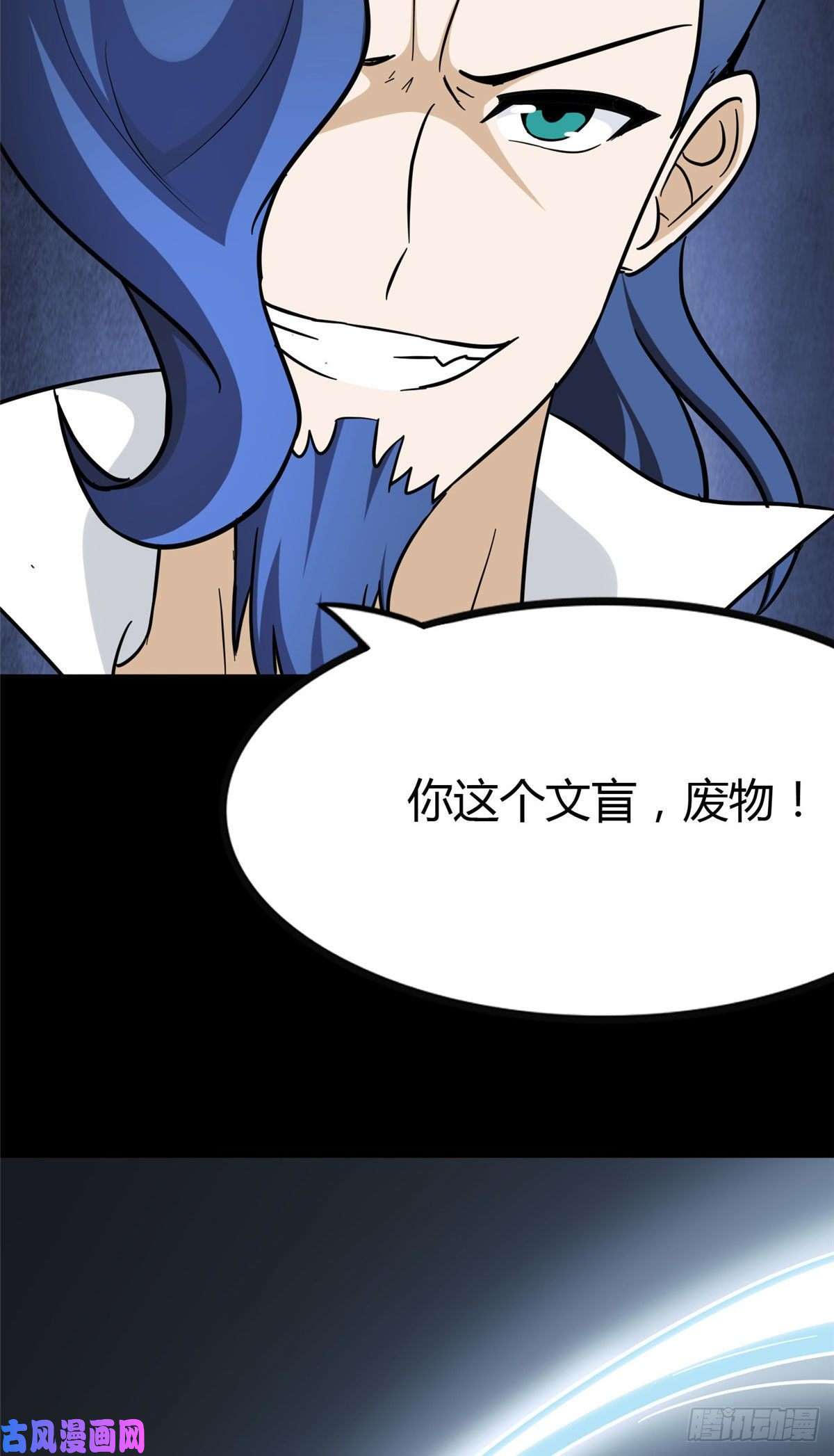 我的病毒女友（移动版）283