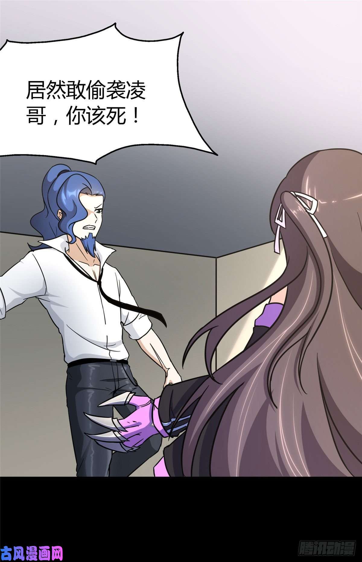 我的病毒女友（移动版）283