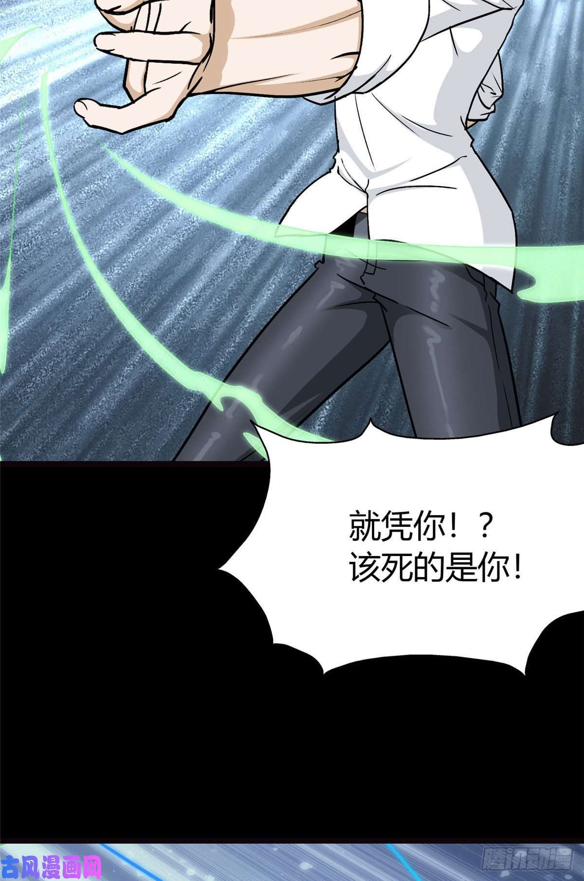 我的病毒女友（移动版）283