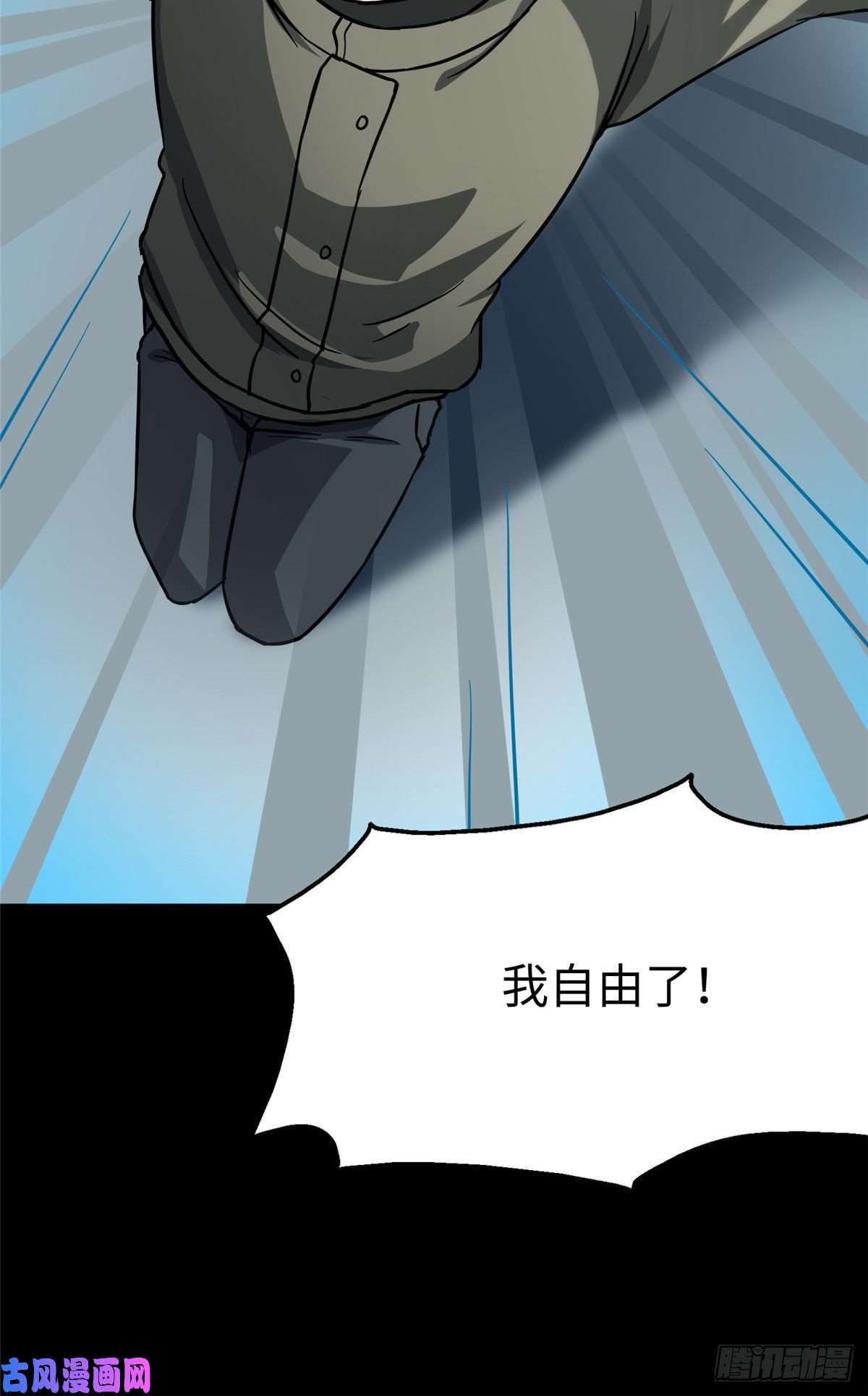 我的病毒女友（移动版）284