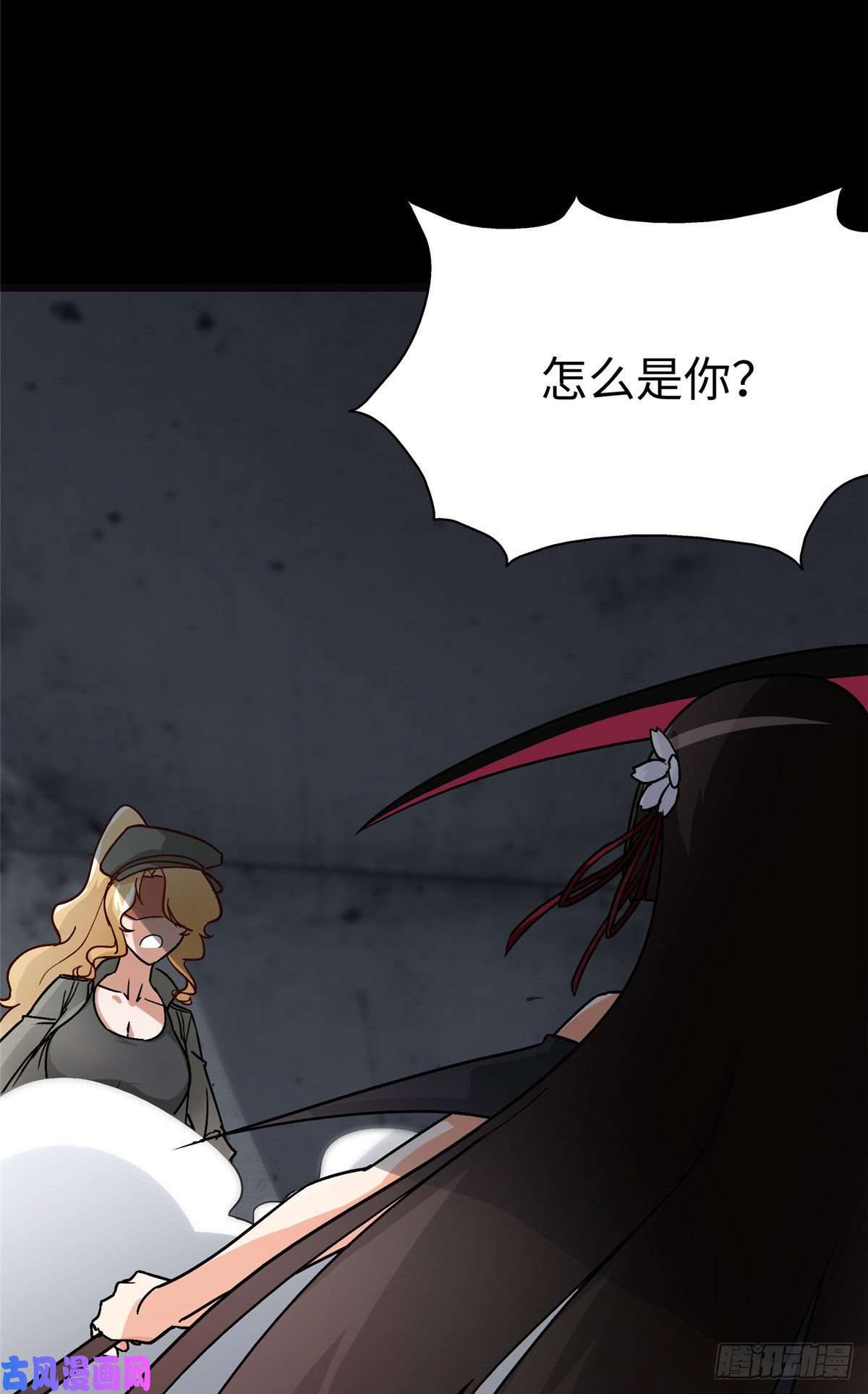 我的病毒女友（移动版）284