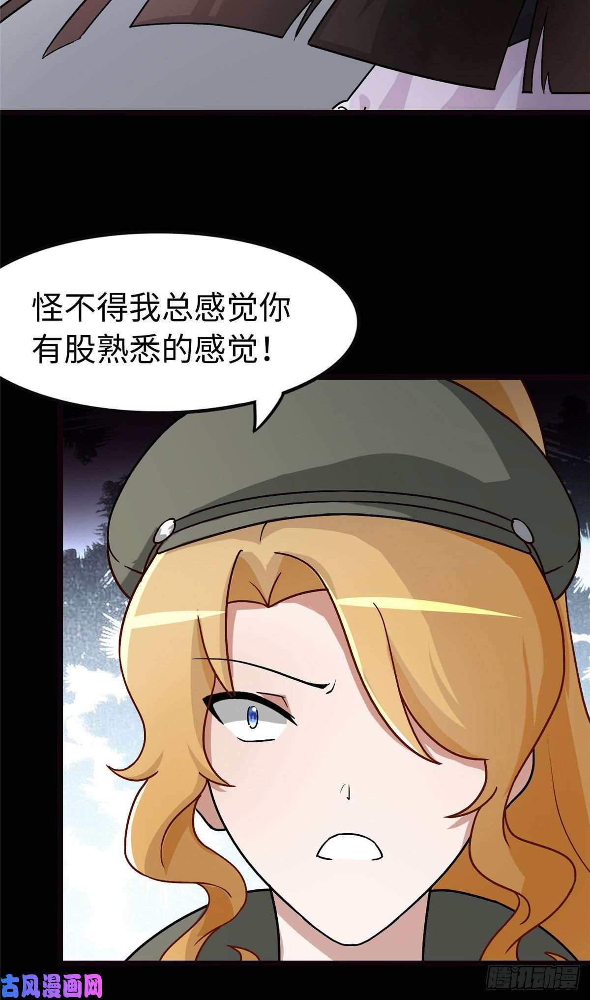 我的病毒女友（移动版）284