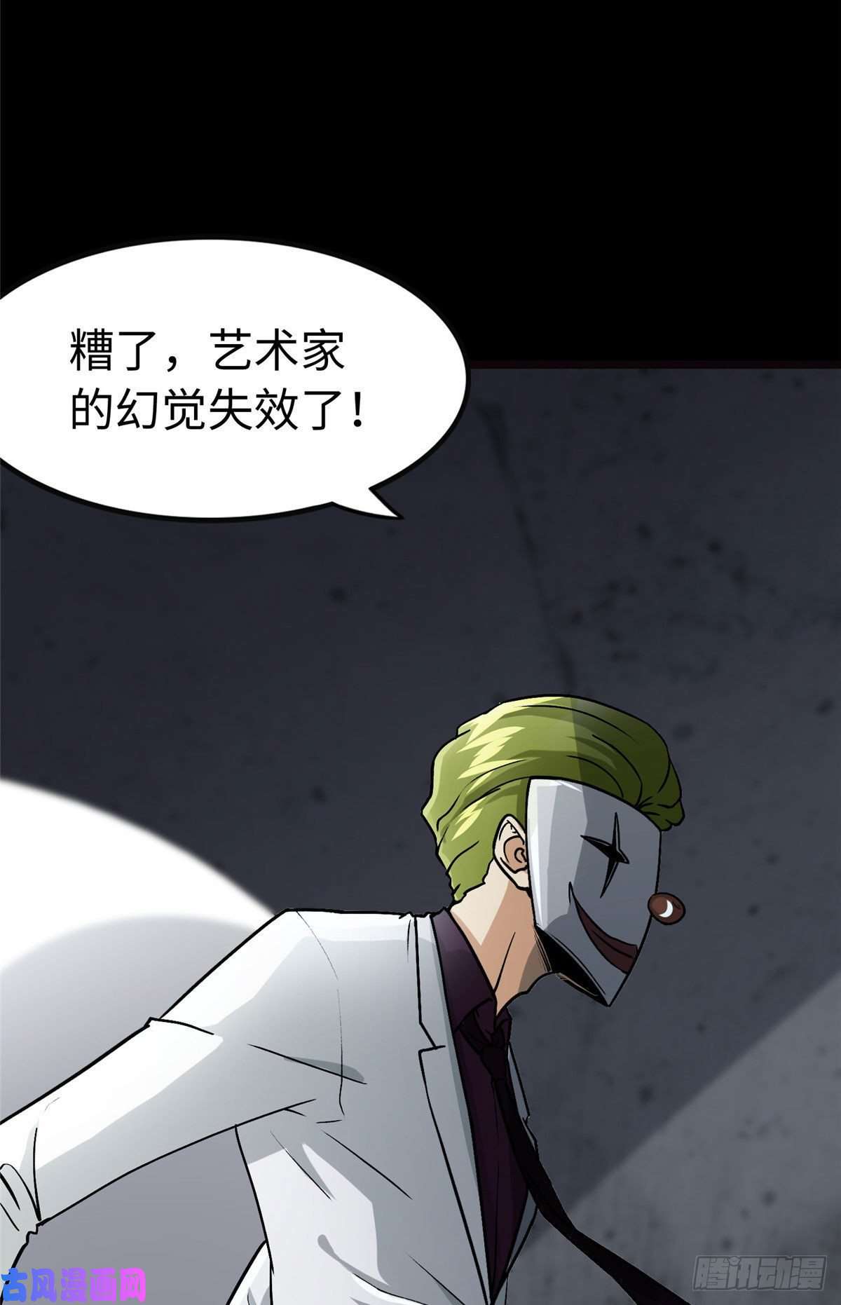 我的病毒女友（移动版）284