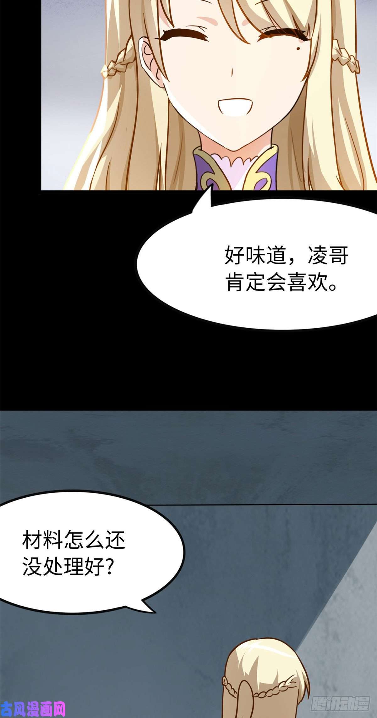 我的病毒女友（移动版）284