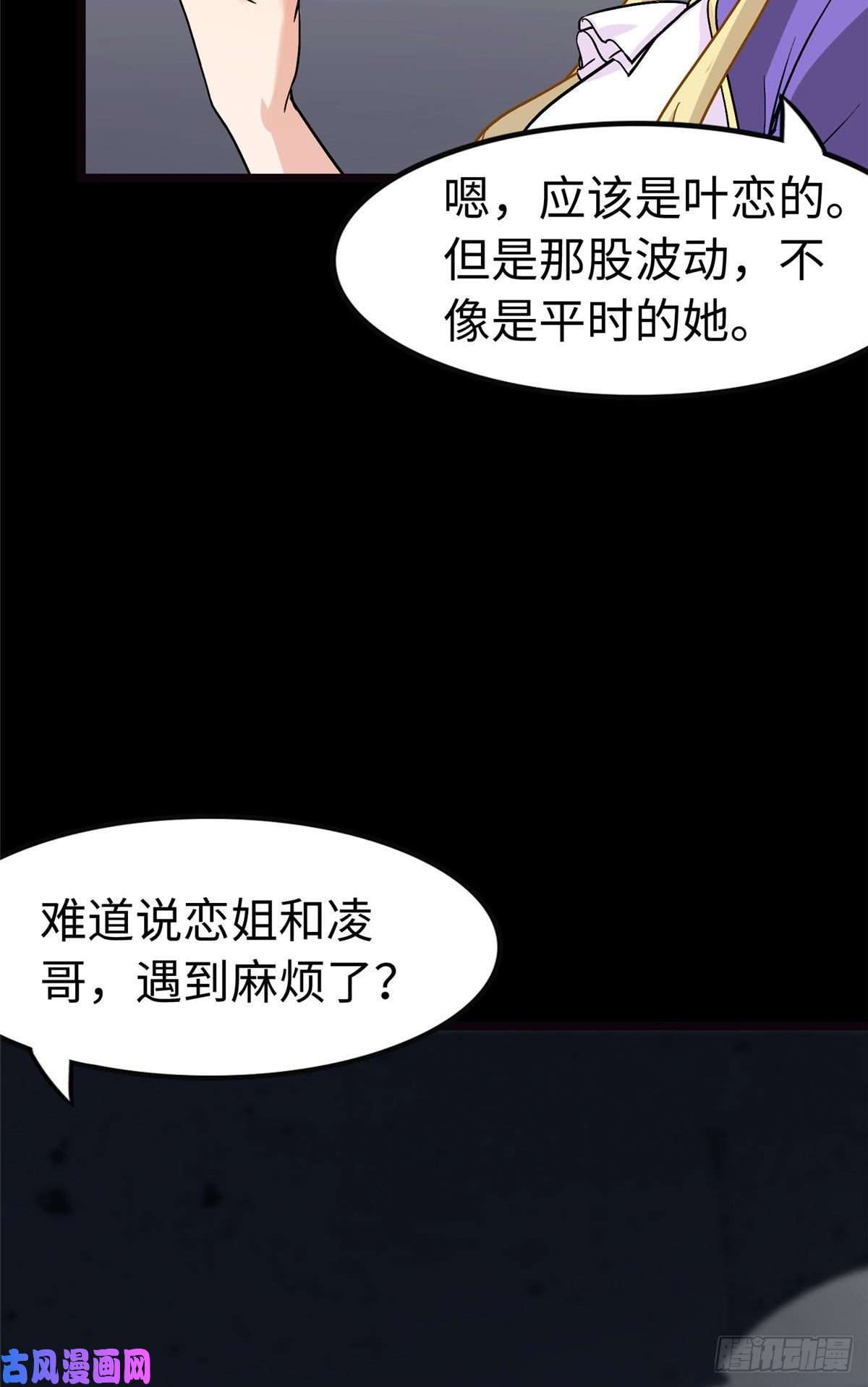 我的病毒女友（移动版）284