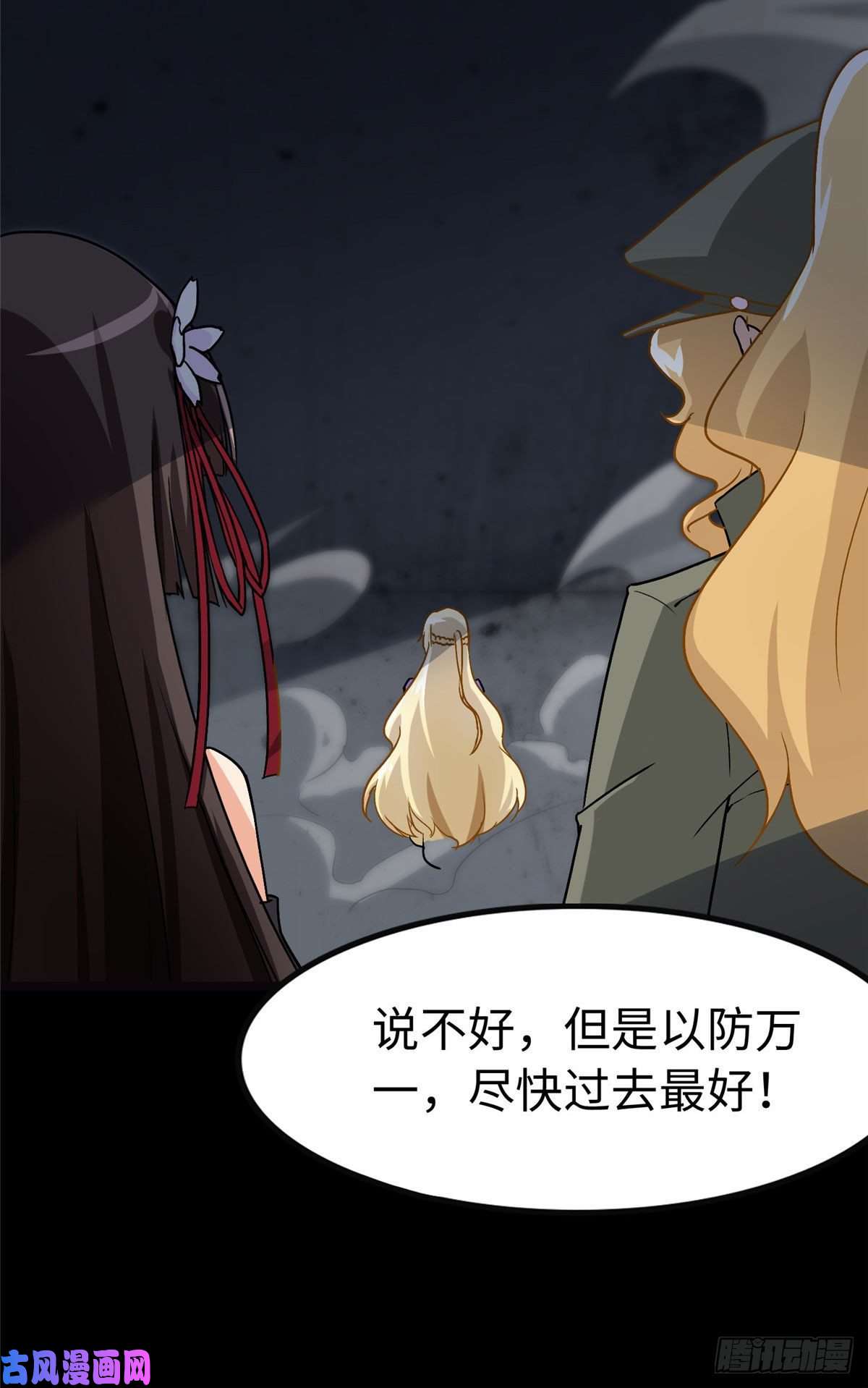 我的病毒女友（移动版）284