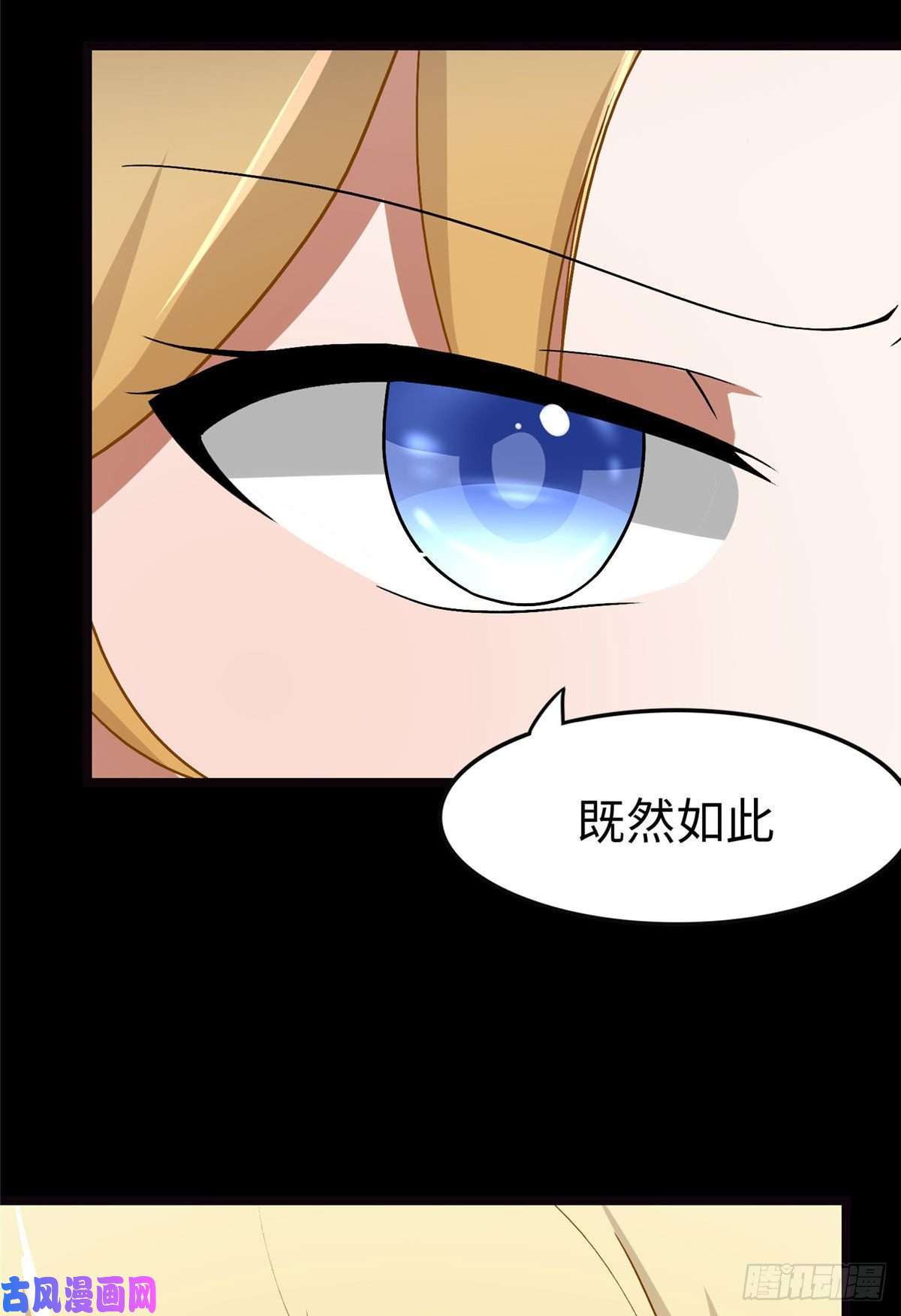 我的病毒女友（移动版）284