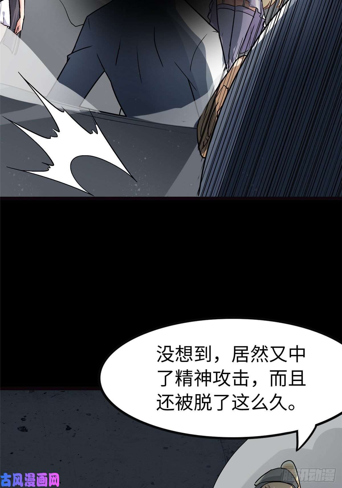 我的病毒女友（移动版）284