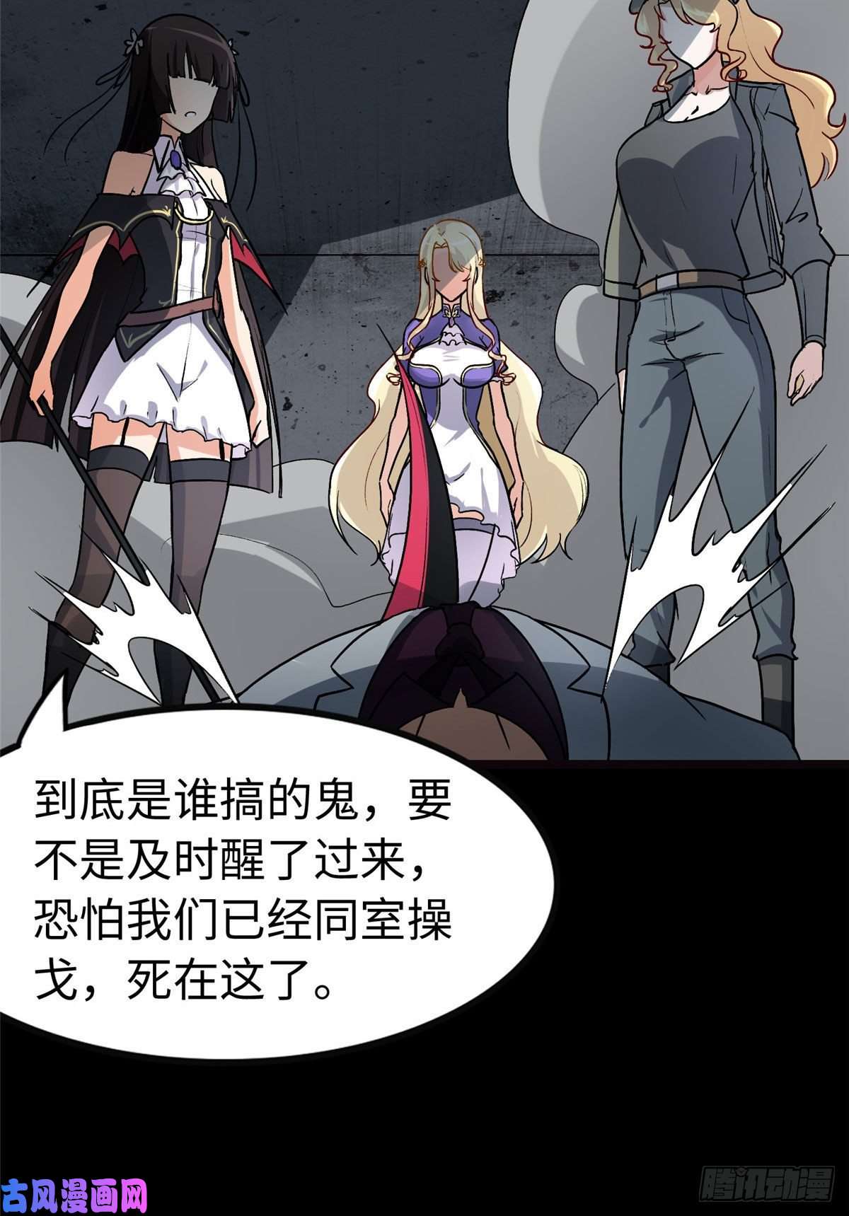 我的病毒女友（移动版）284