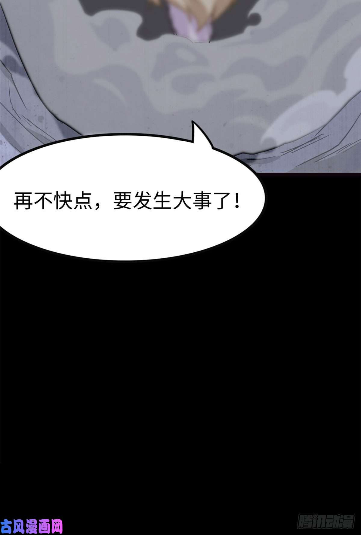 我的病毒女友（移动版）284