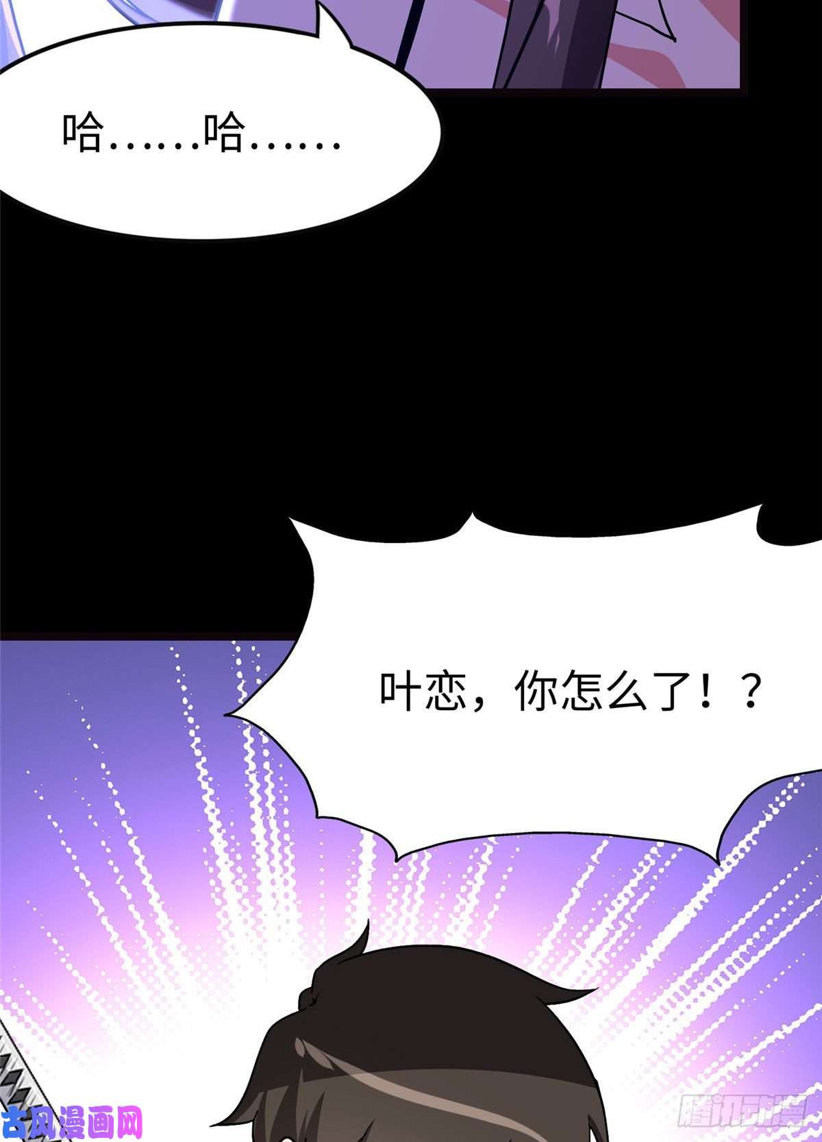 我的病毒女友（移动版）284