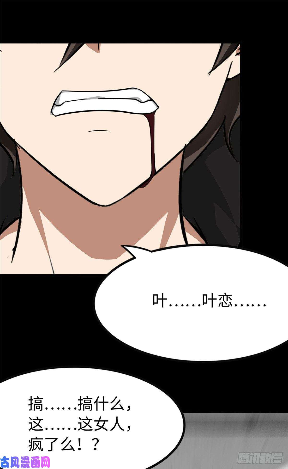 我的病毒女友（移动版）284