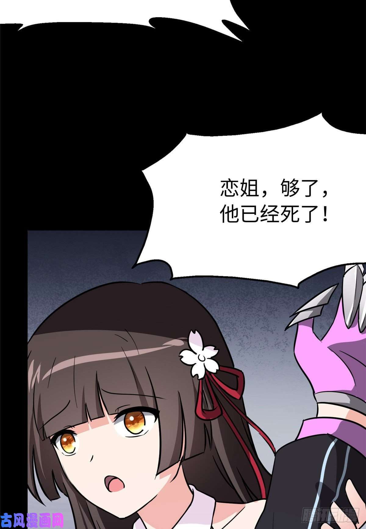 我的病毒女友（移动版）284