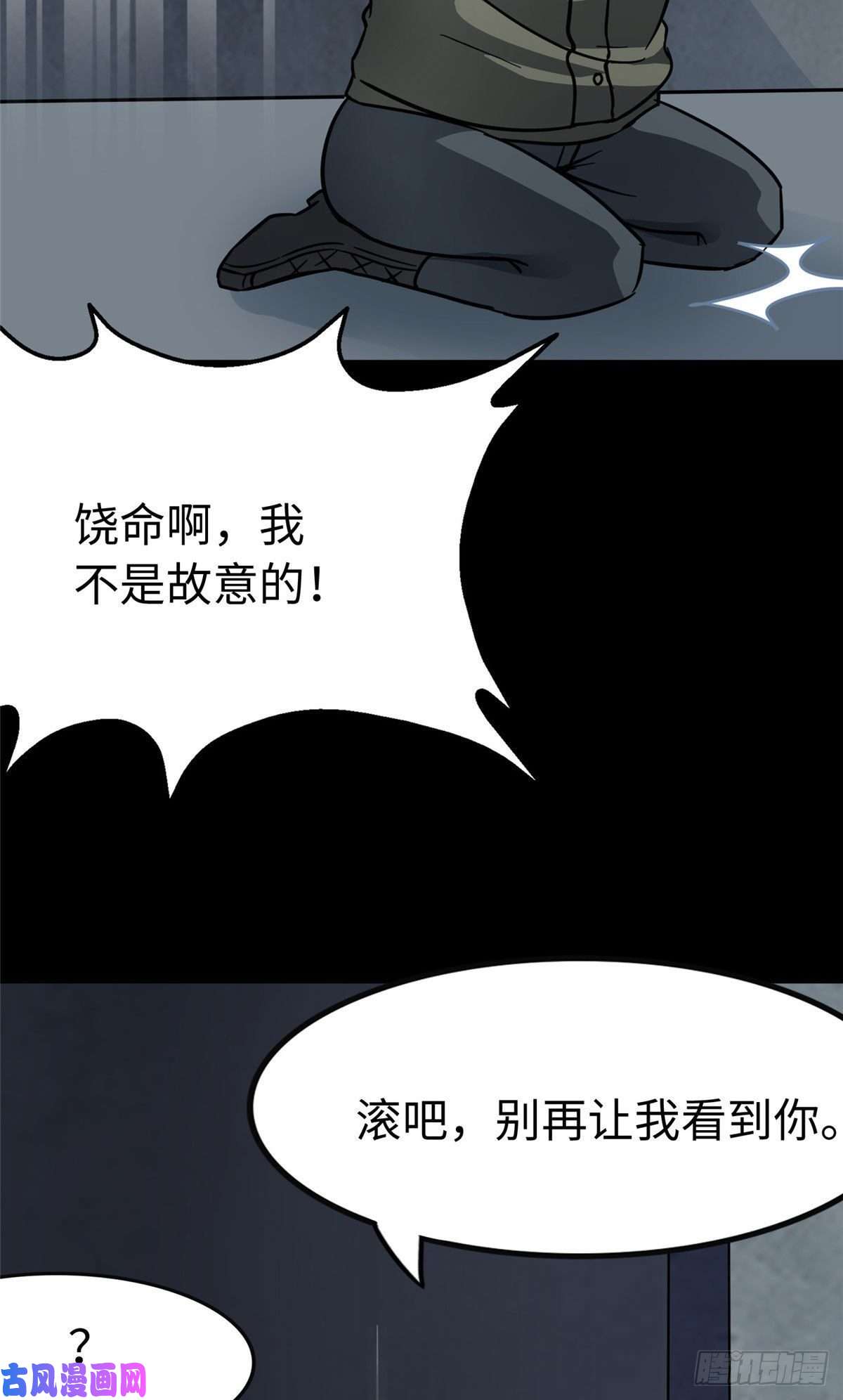 我的病毒女友（移动版）284