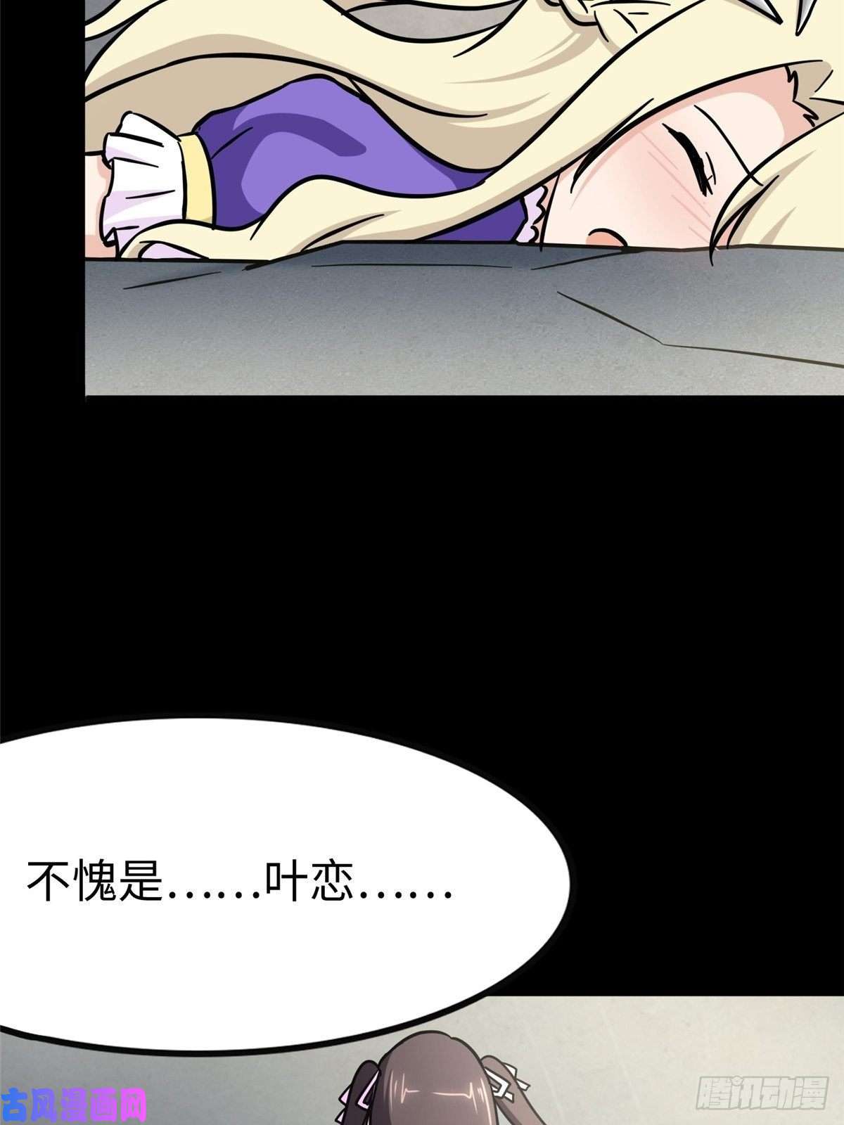 我的病毒女友（移动版）285