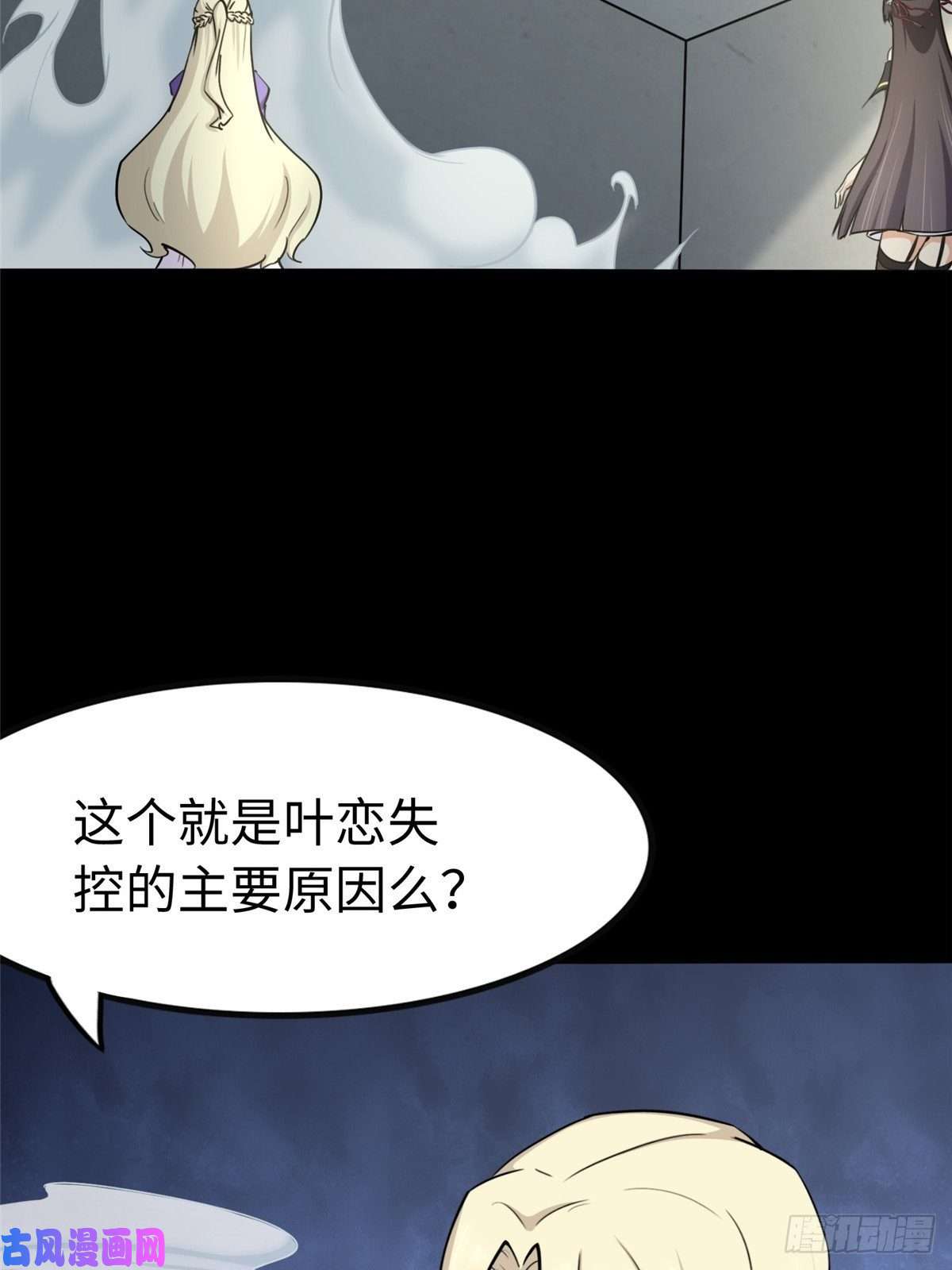我的病毒女友（移动版）285
