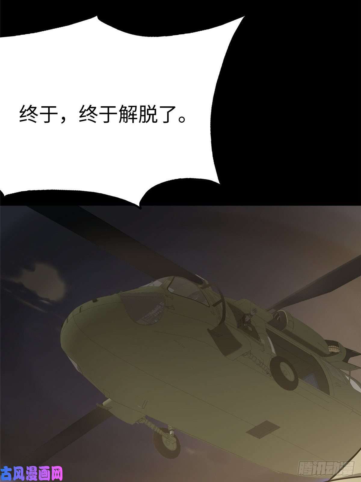 我的病毒女友（移动版）285