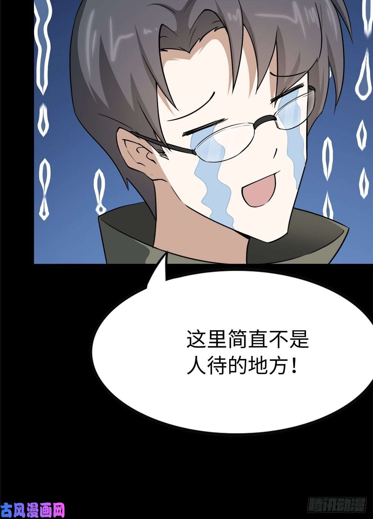 我的病毒女友（移动版）285