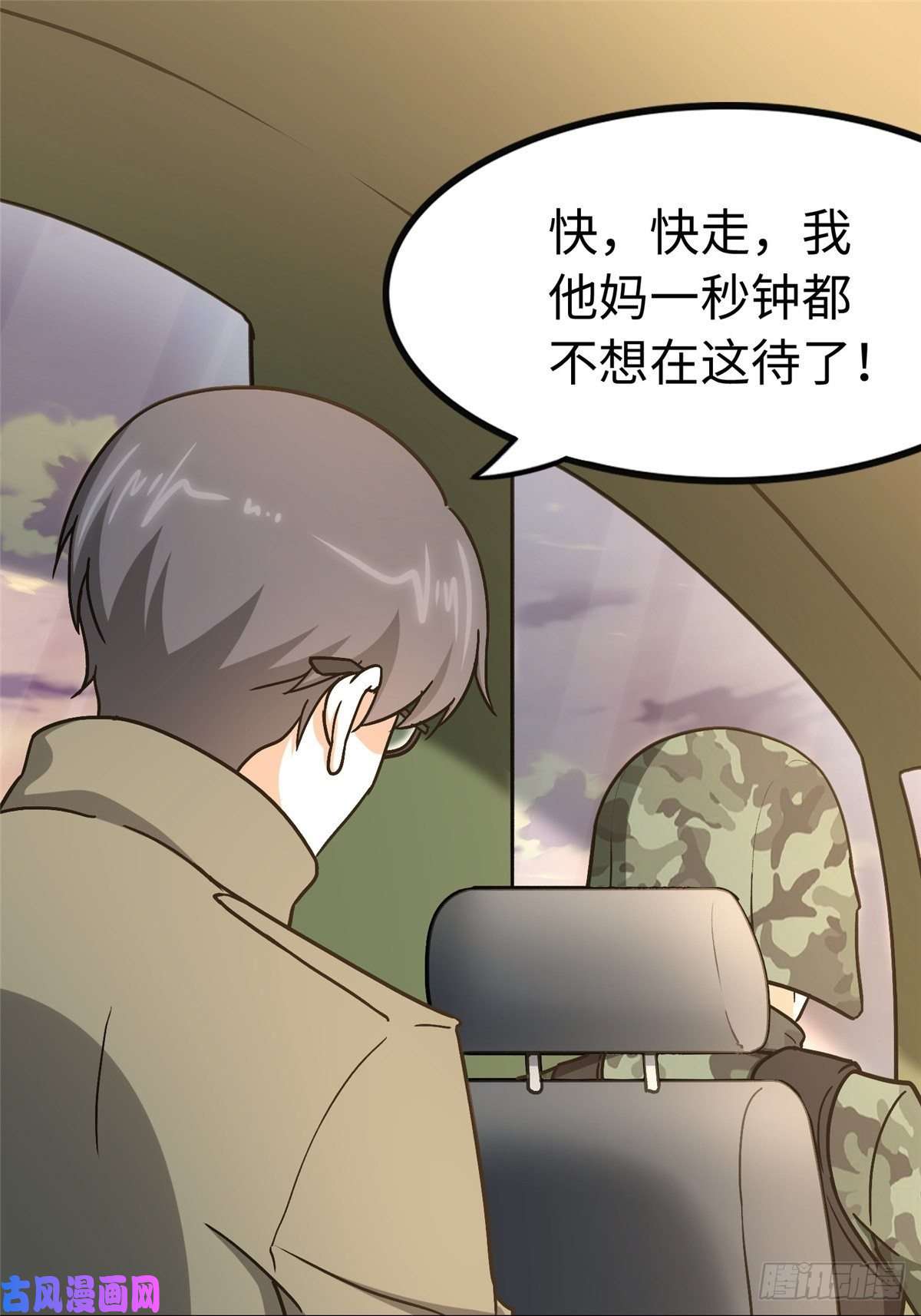 我的病毒女友（移动版）285