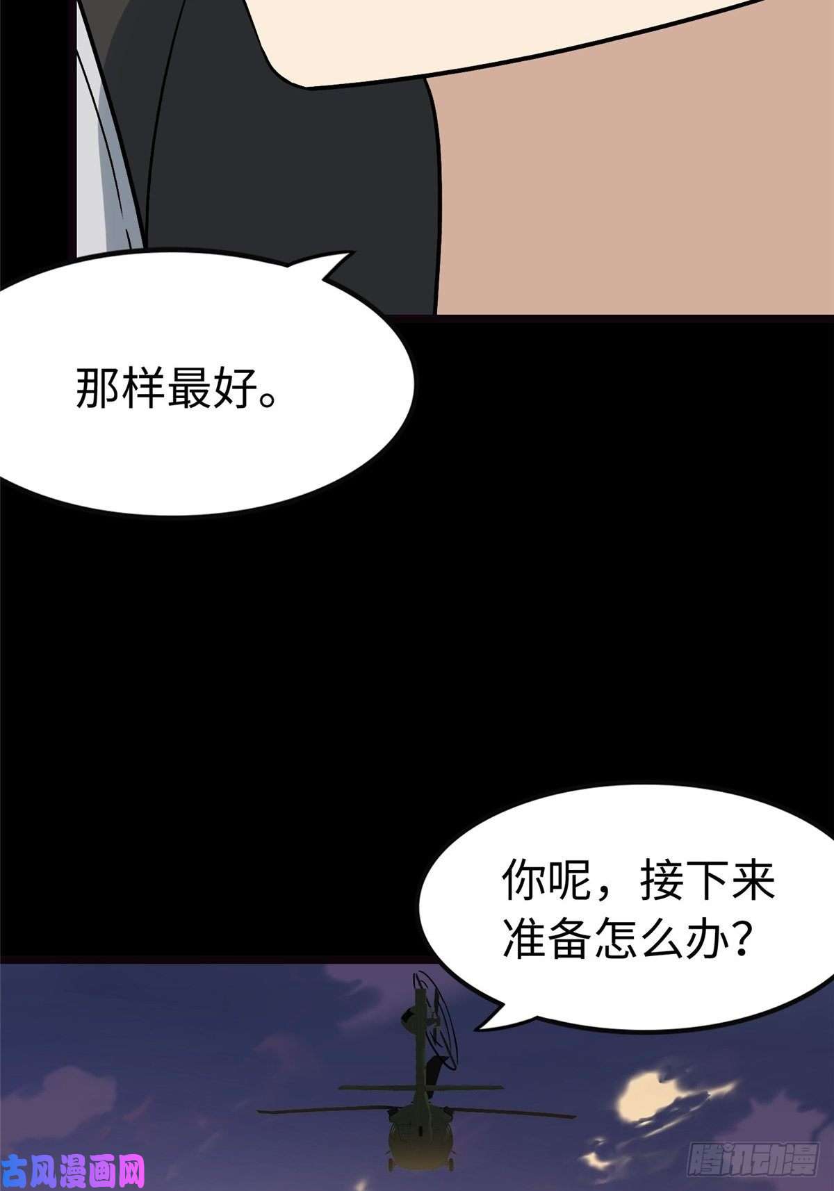 我的病毒女友（移动版）285