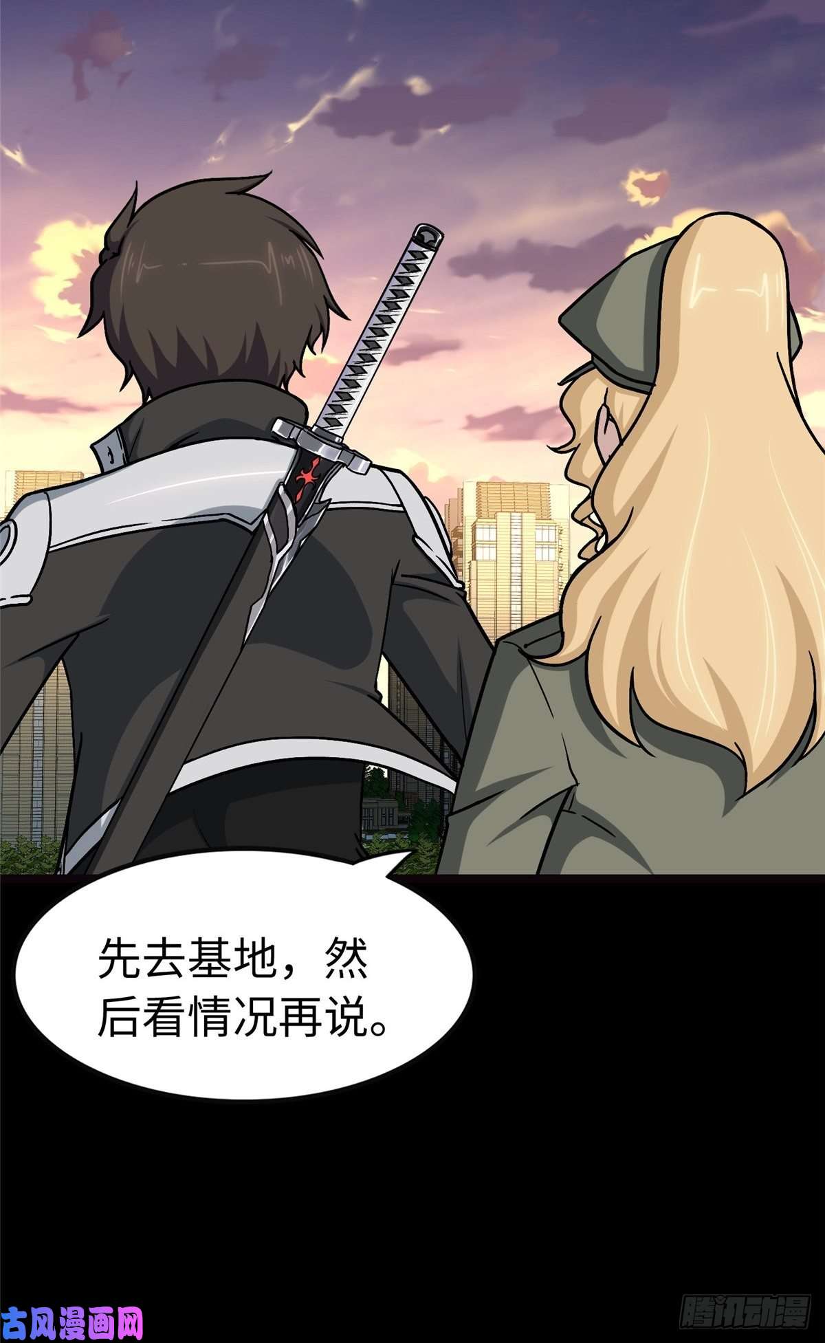 我的病毒女友（移动版）285