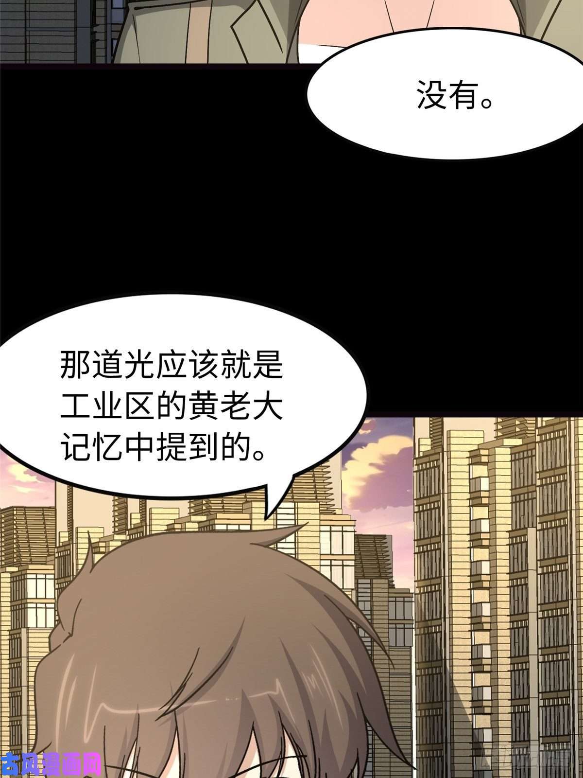 我的病毒女友（移动版）285