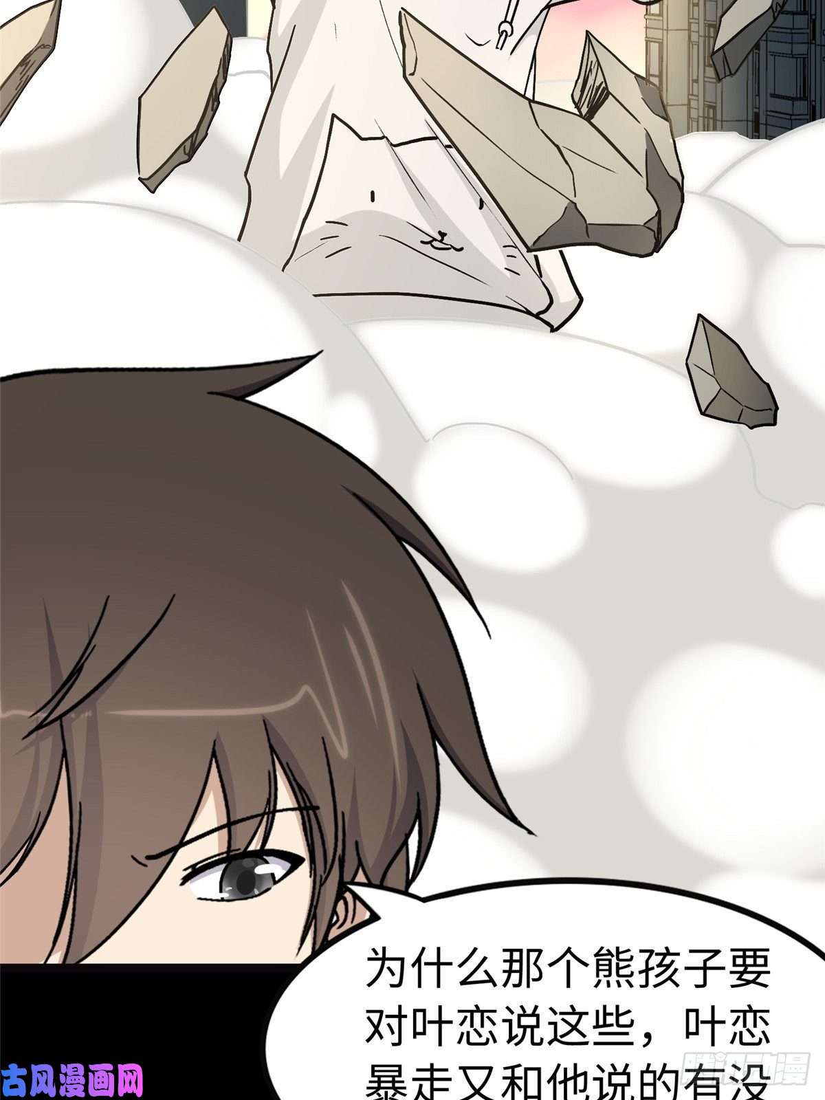 我的病毒女友（移动版）285