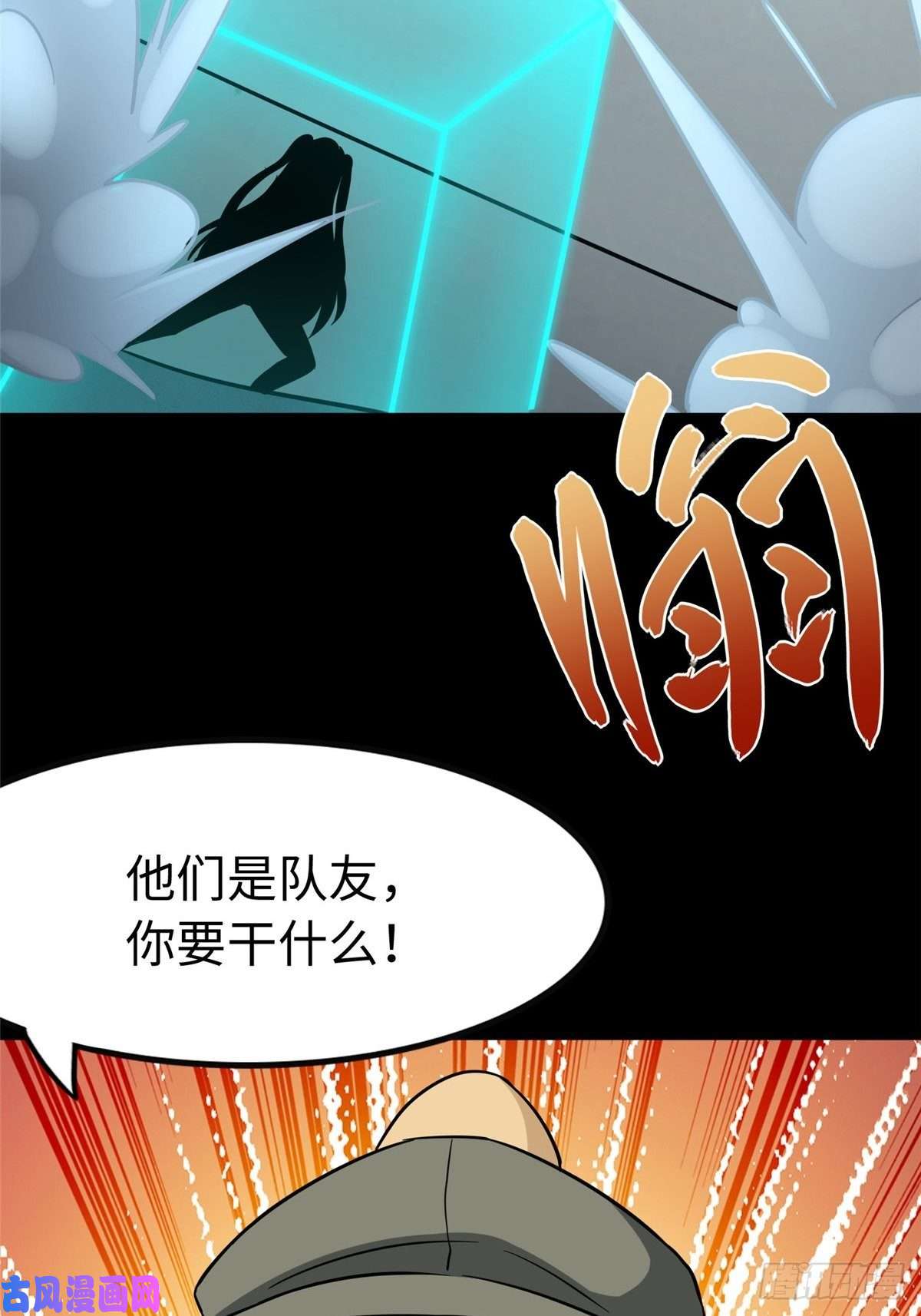 我的病毒女友（移动版）285