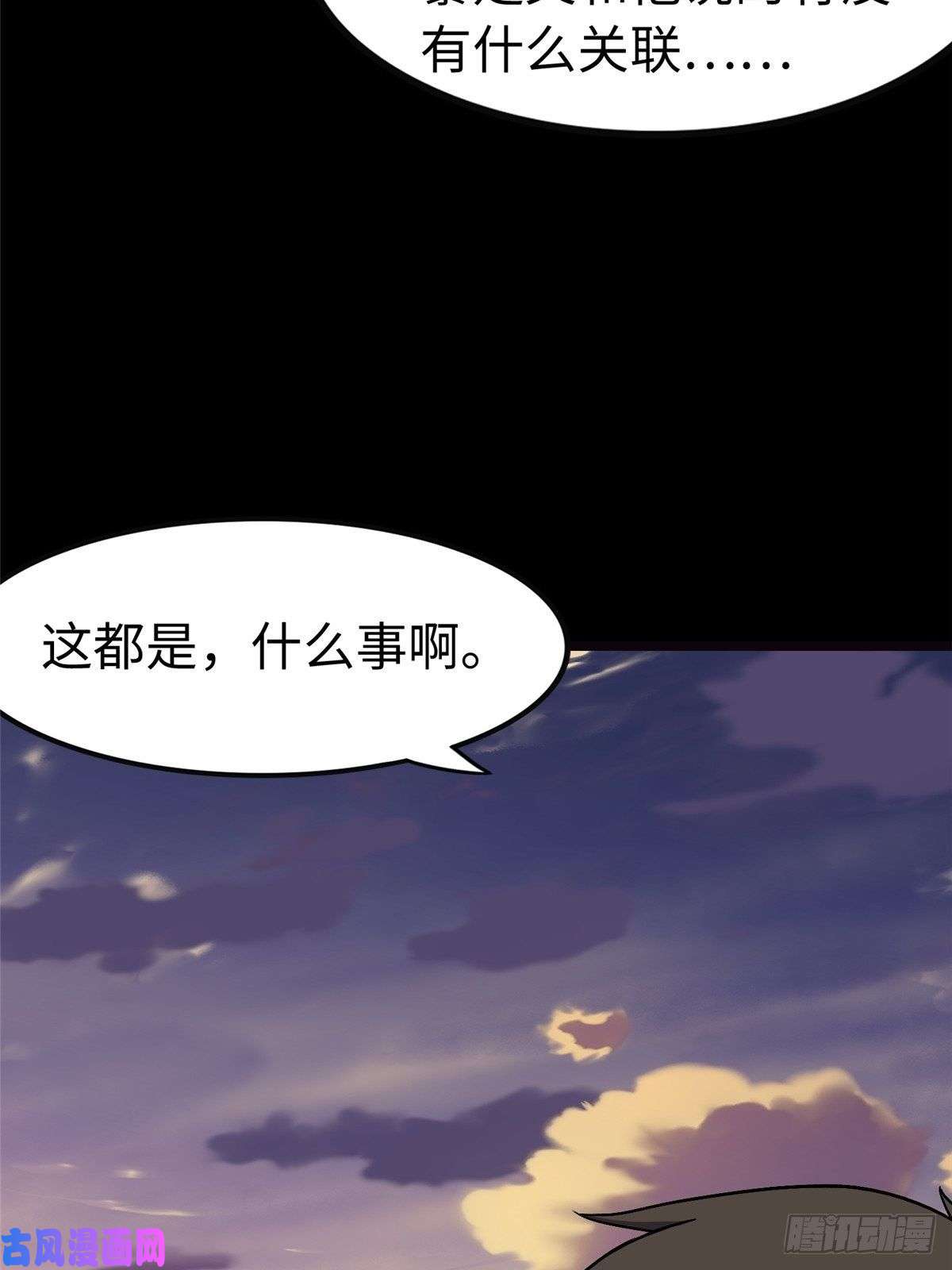 我的病毒女友（移动版）285