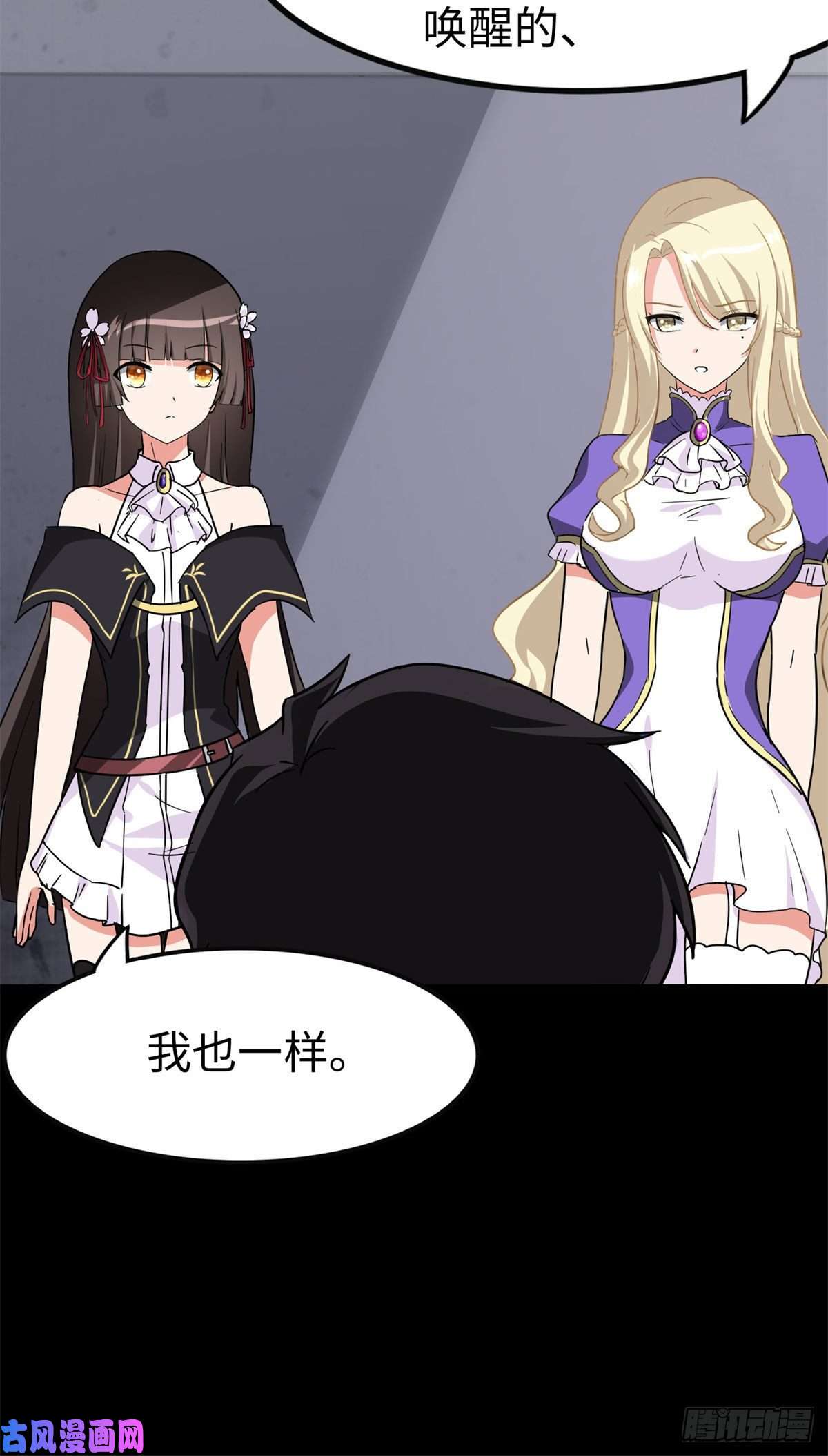 我的病毒女友（移动版）286
