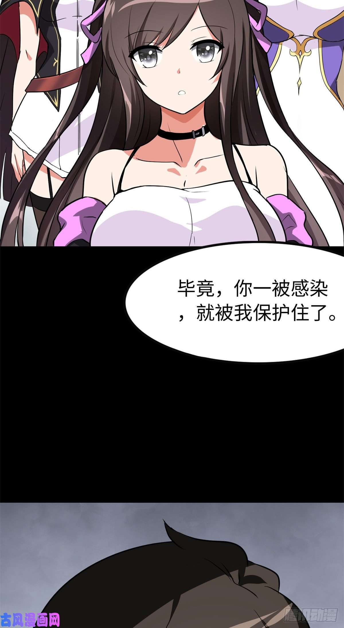 我的病毒女友（移动版）286
