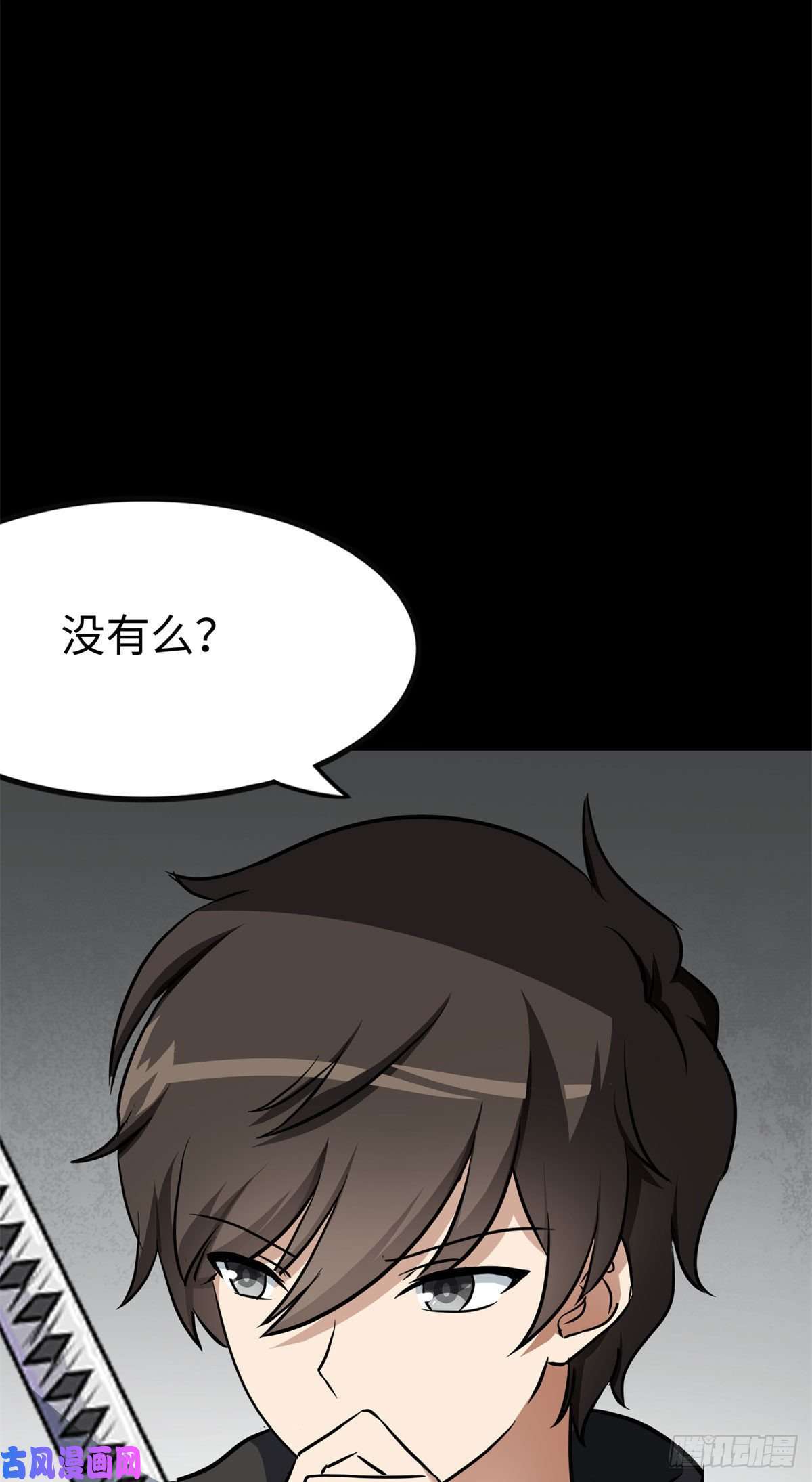 我的病毒女友（移动版）286