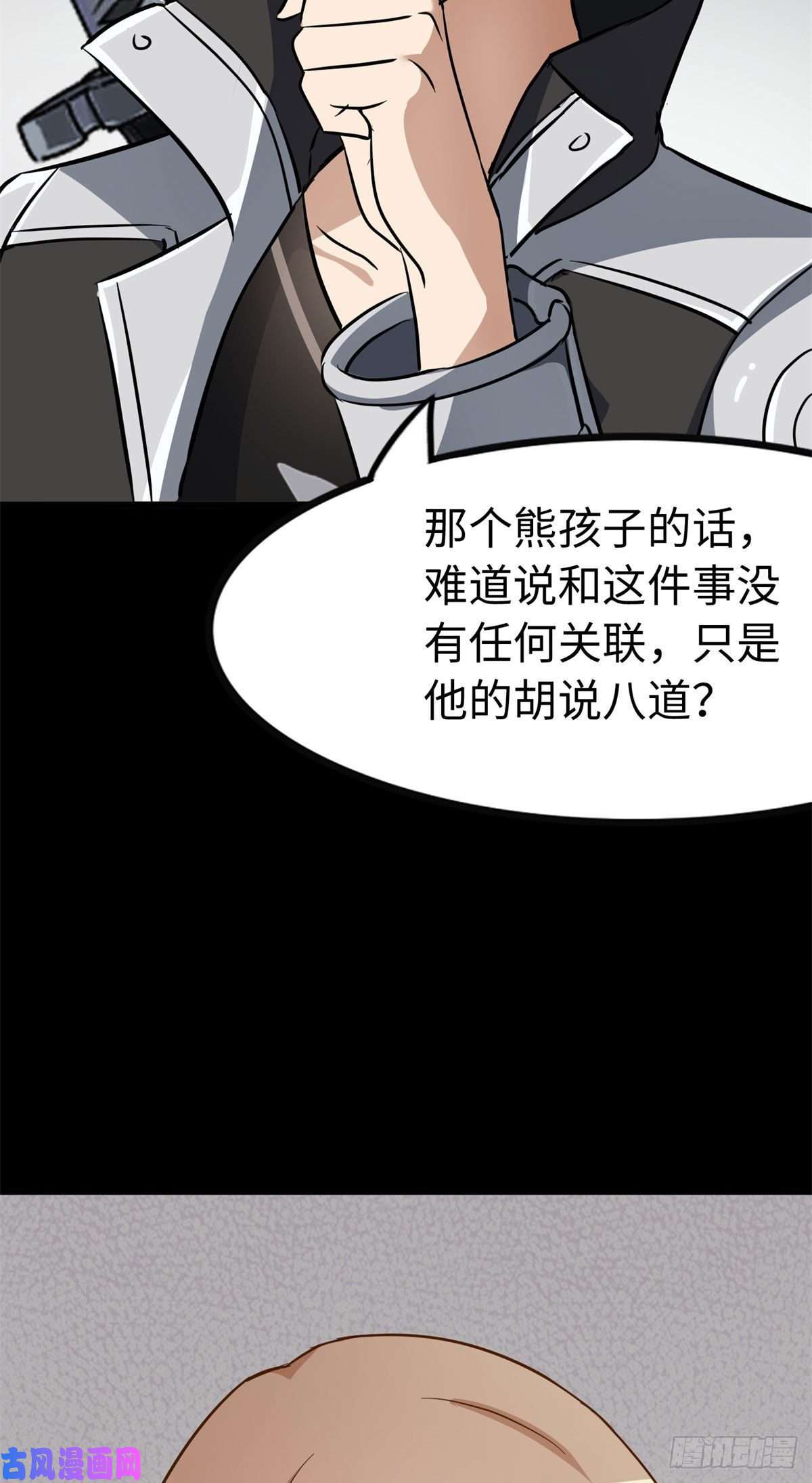 我的病毒女友（移动版）286