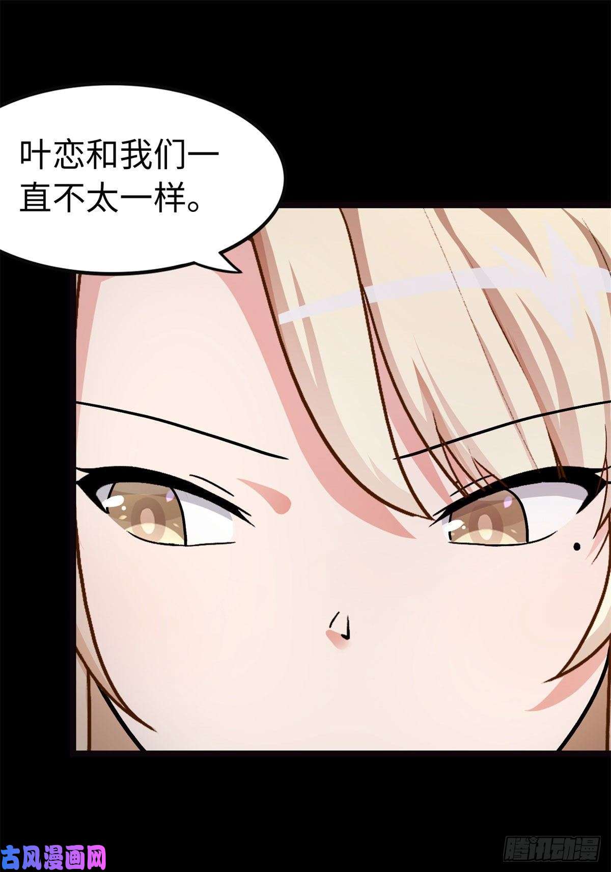 我的病毒女友（移动版）286