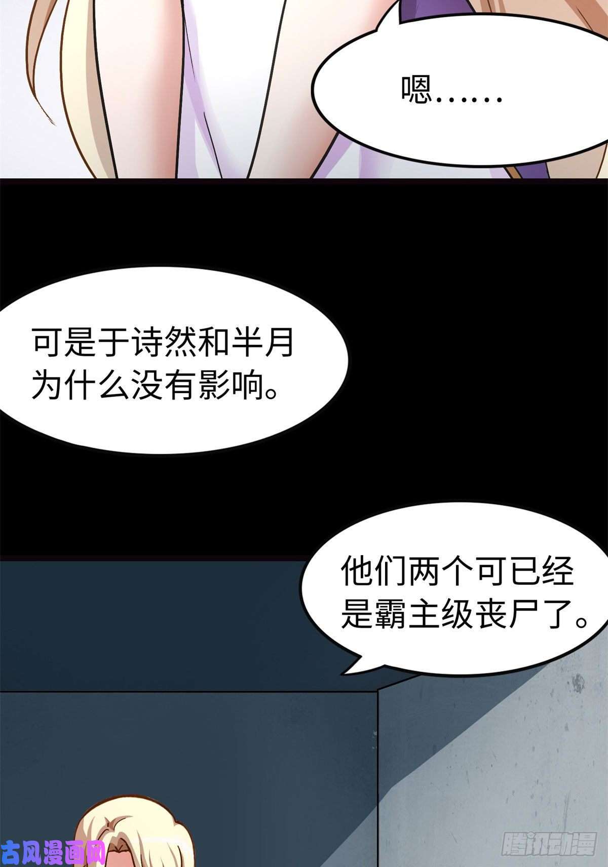 我的病毒女友（移动版）286