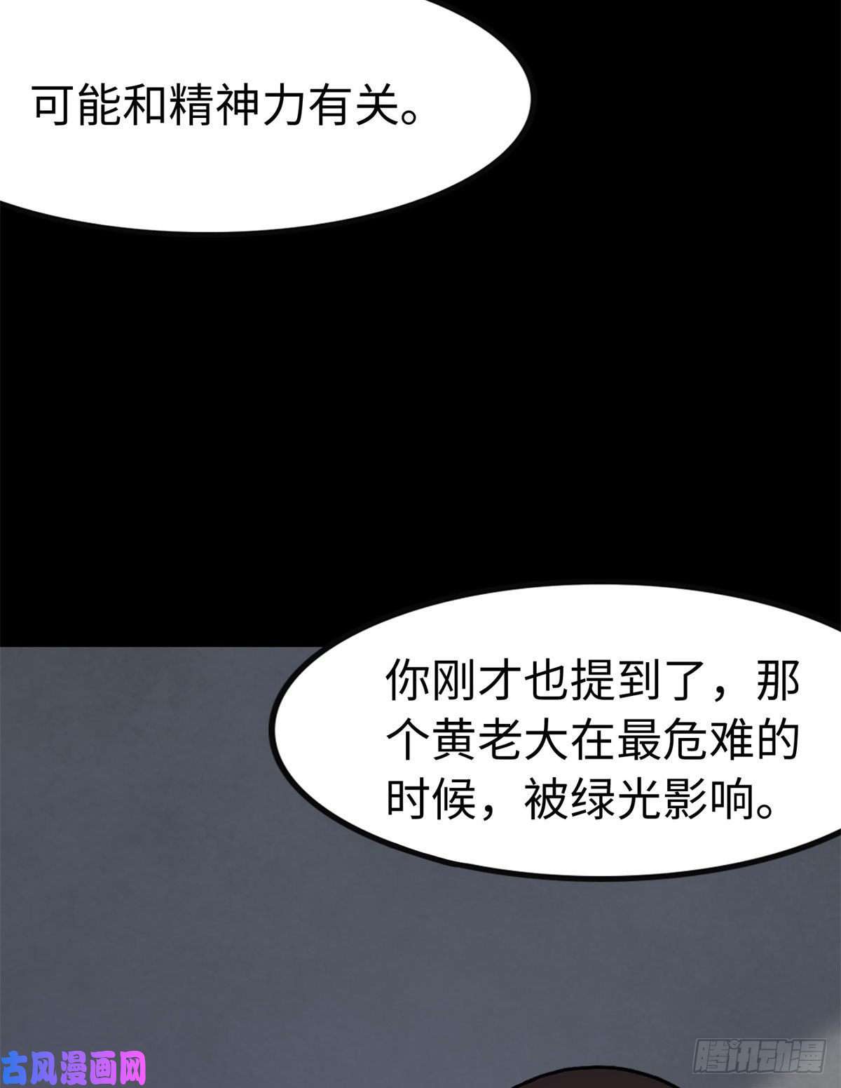 我的病毒女友（移动版）286