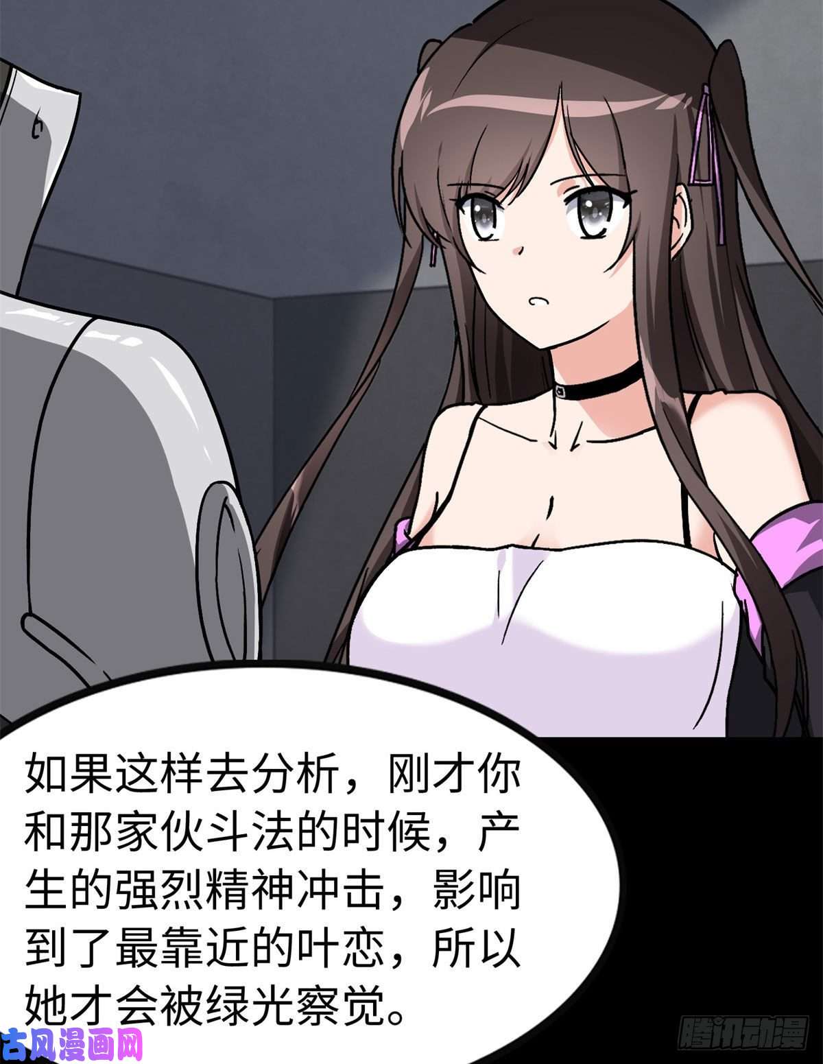 我的病毒女友（移动版）286